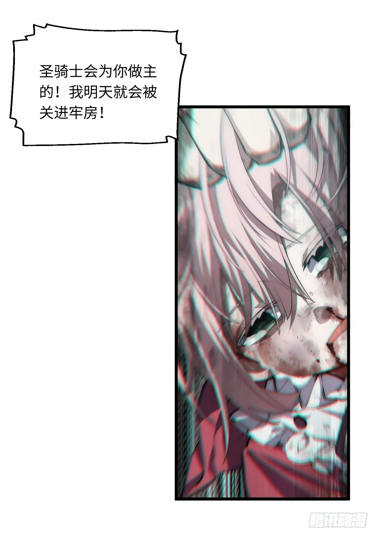 91.连锁反应 第21页
