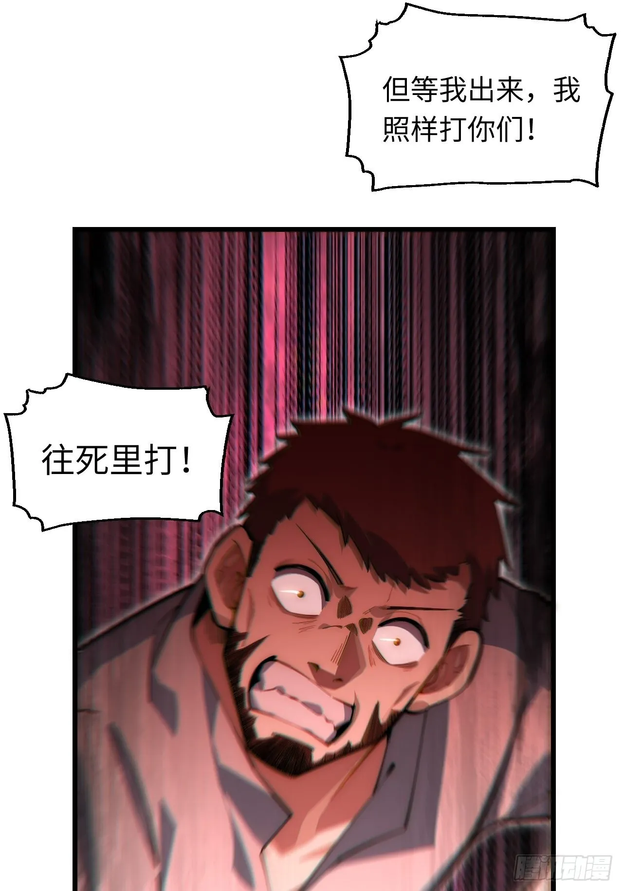 91.连锁反应 第22页