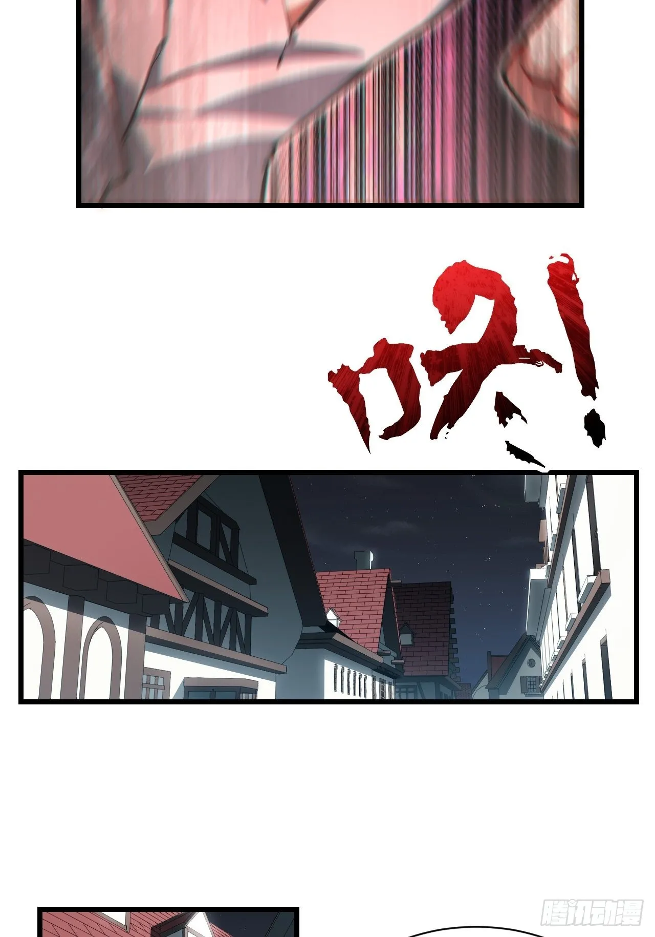 91.连锁反应 第23页