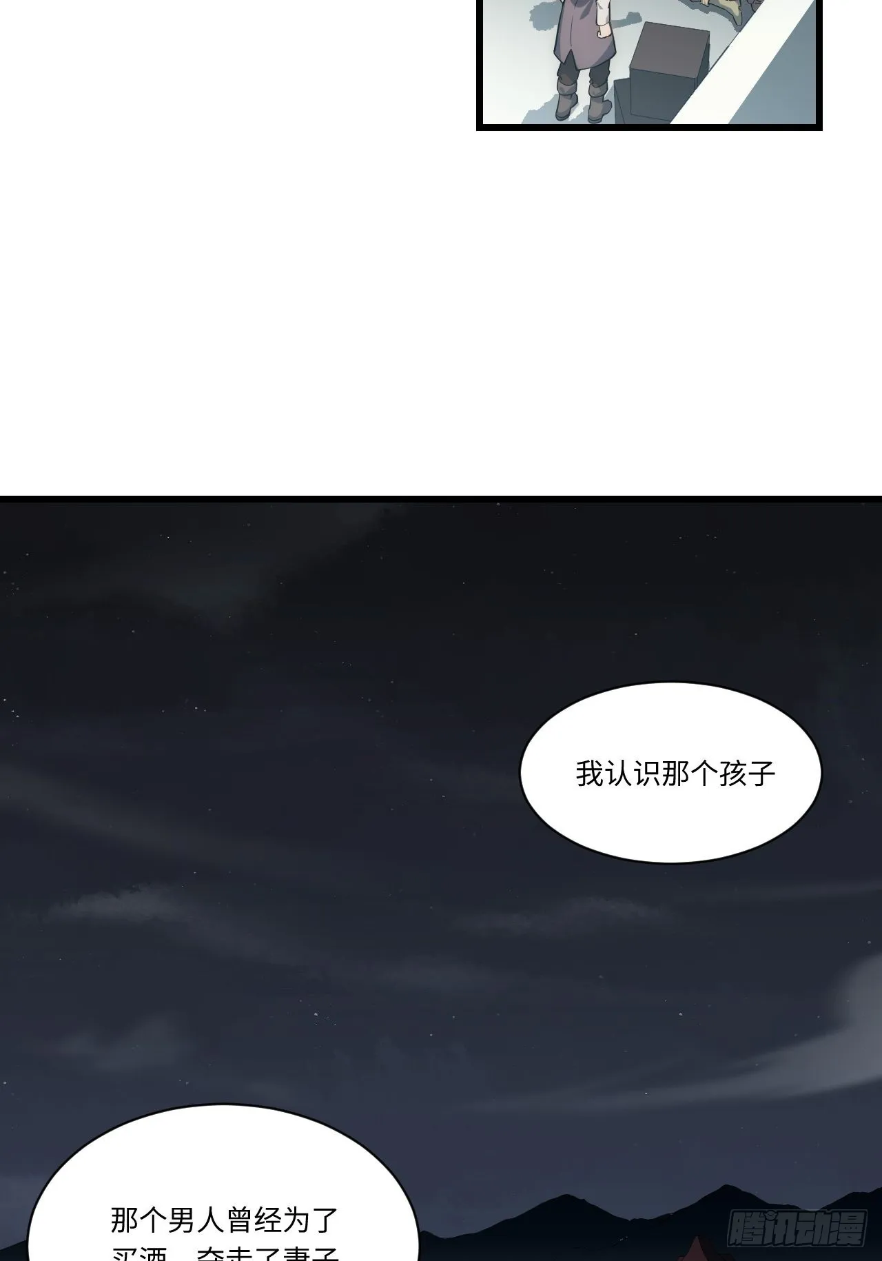 91.连锁反应 第25页