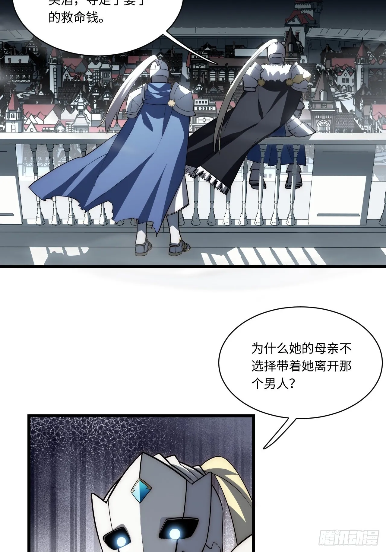 91.连锁反应 第26页