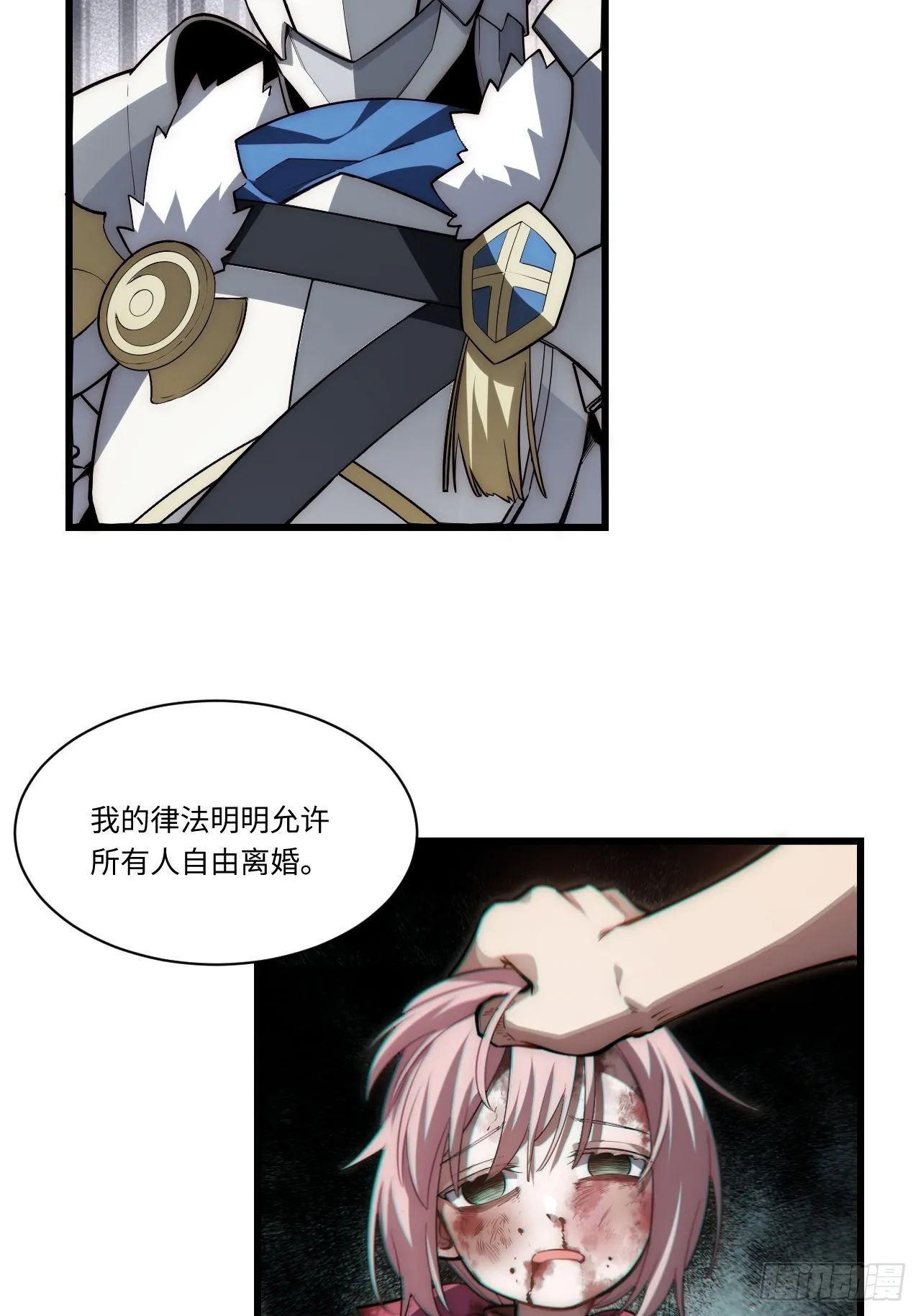 91.连锁反应 第27页