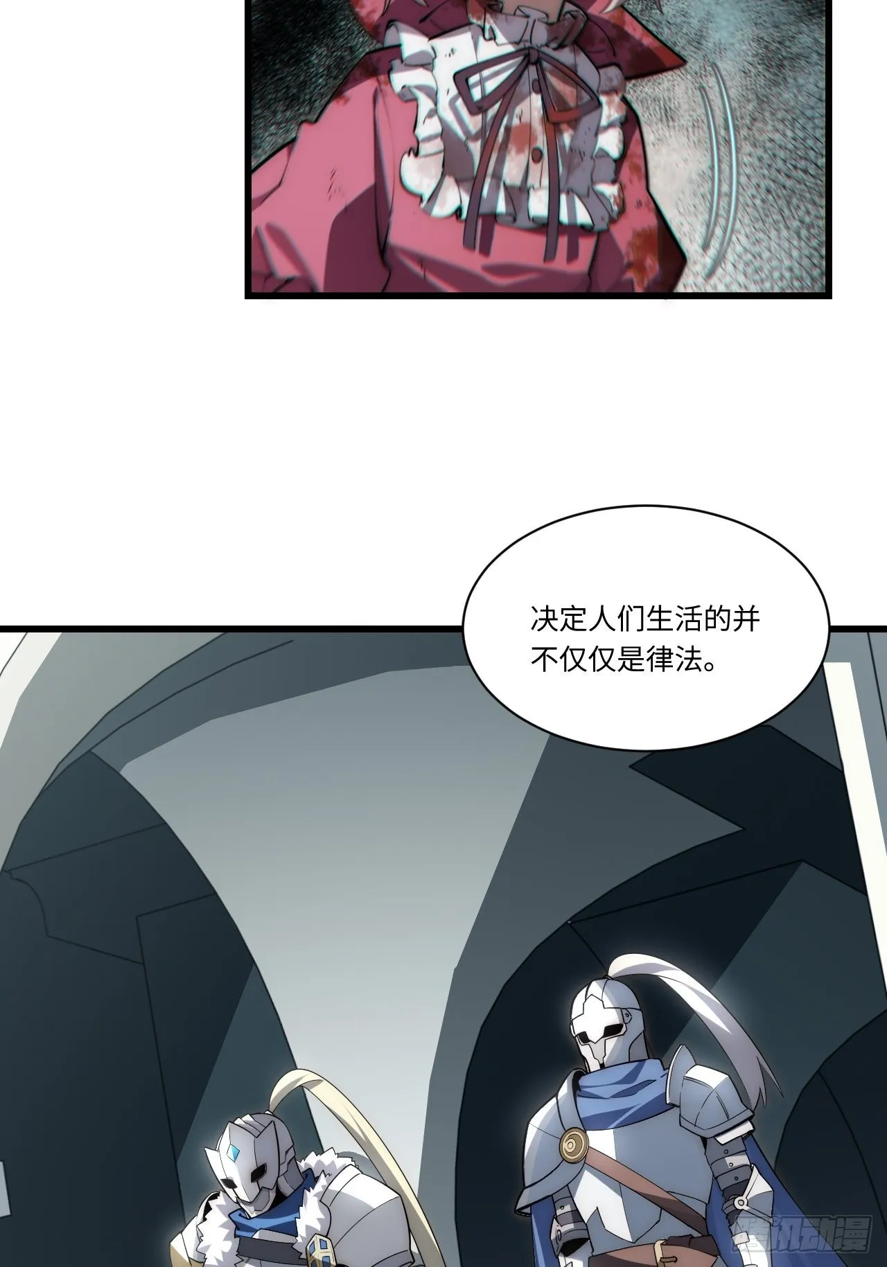 91.连锁反应 第28页
