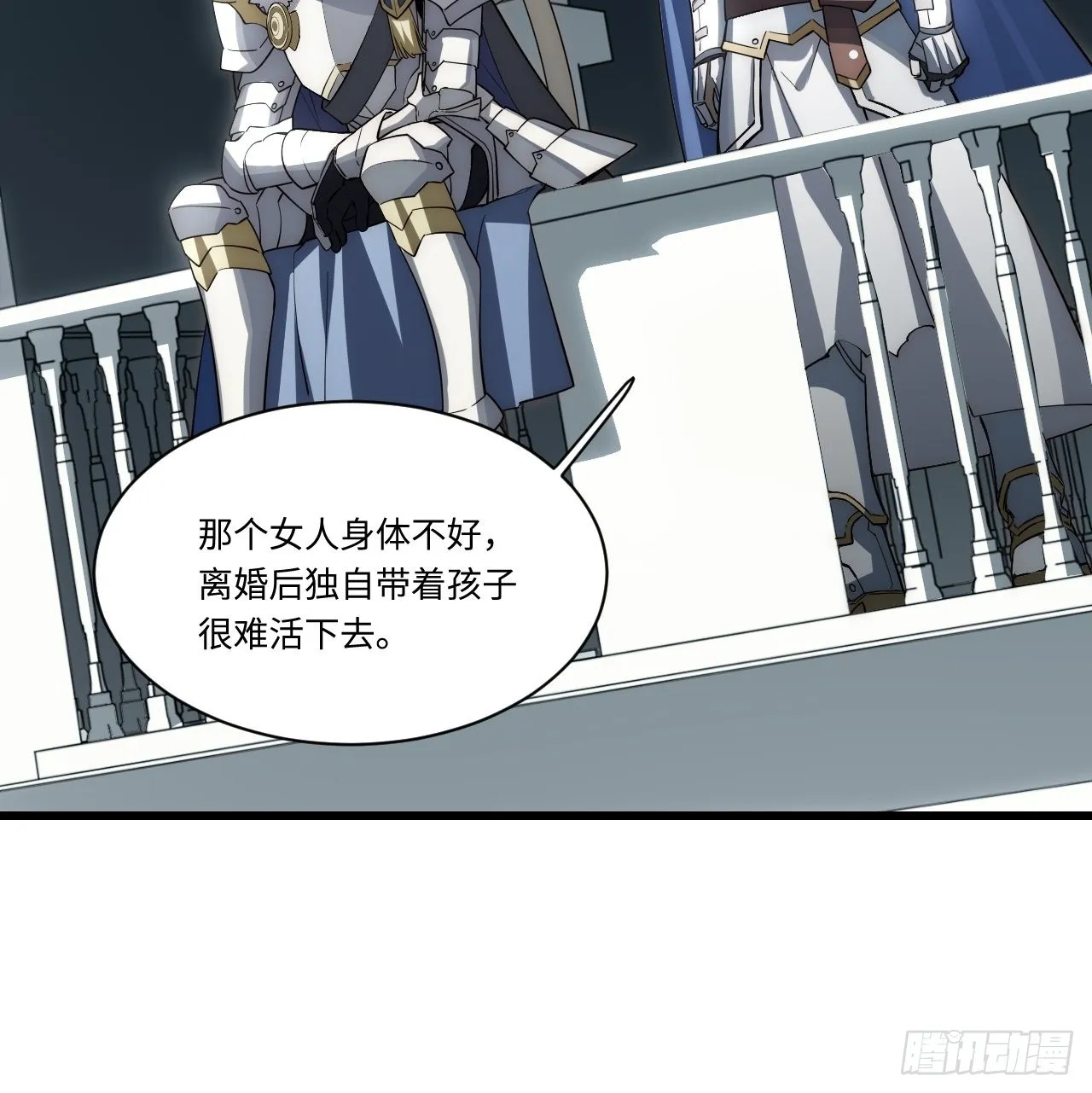 91.连锁反应 第29页