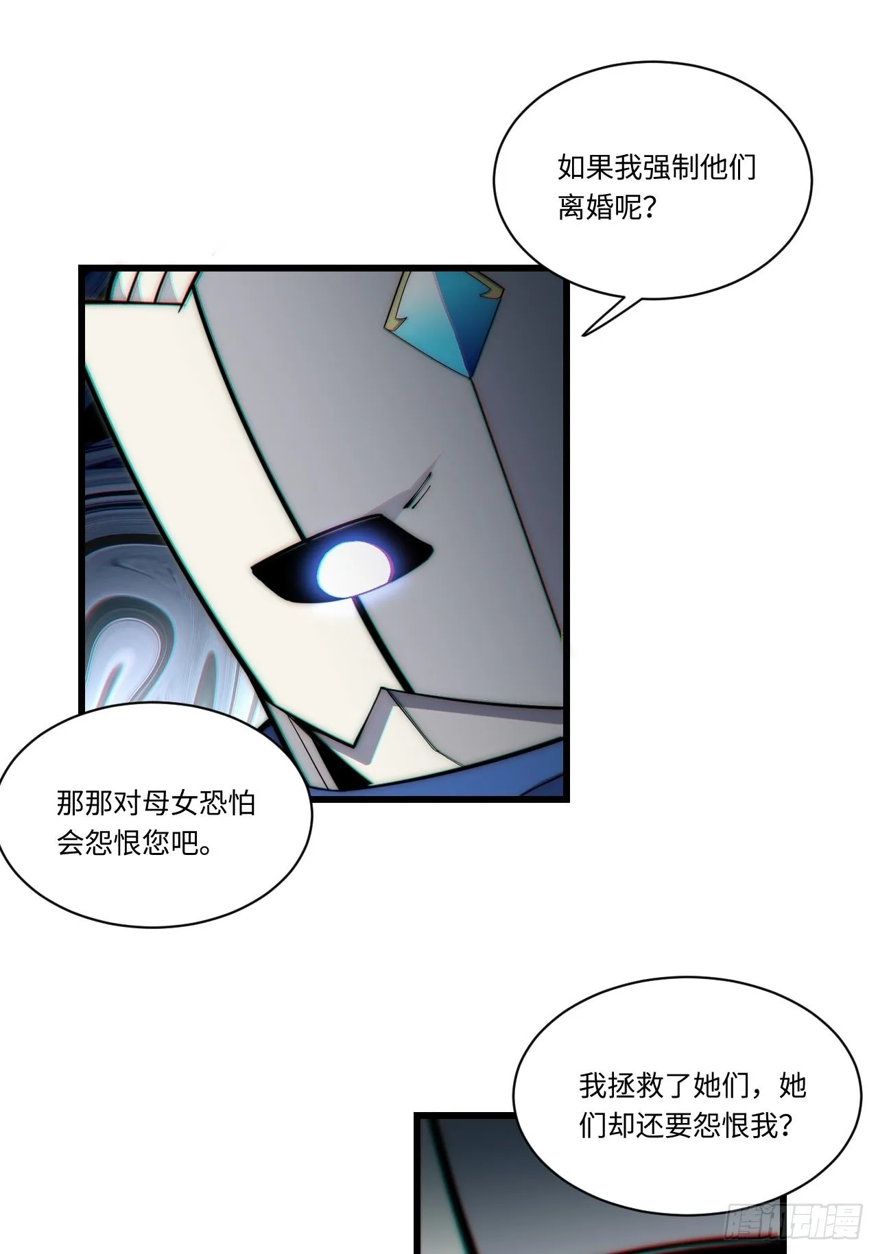 91.连锁反应 第30页
