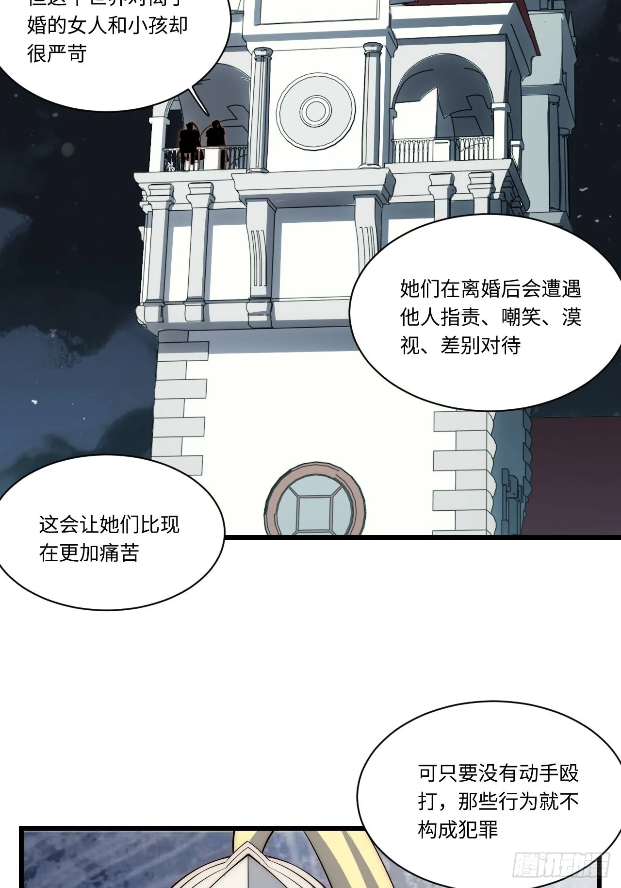 91.连锁反应 第32页