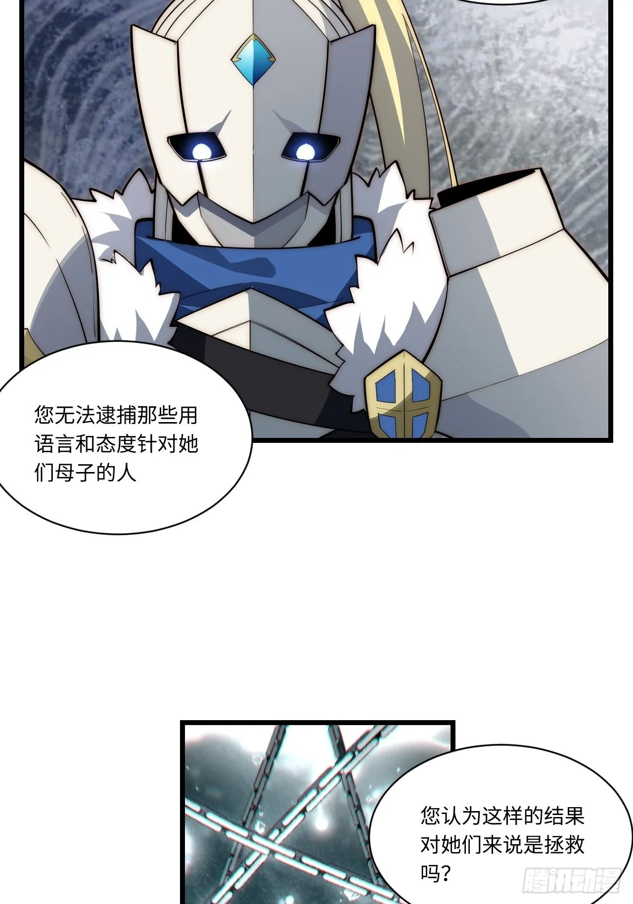 91.连锁反应 第33页