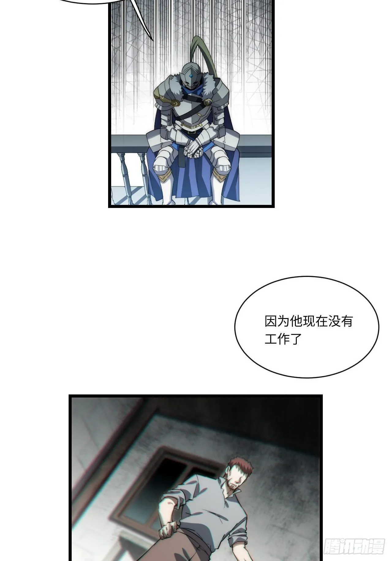 91.连锁反应 第35页