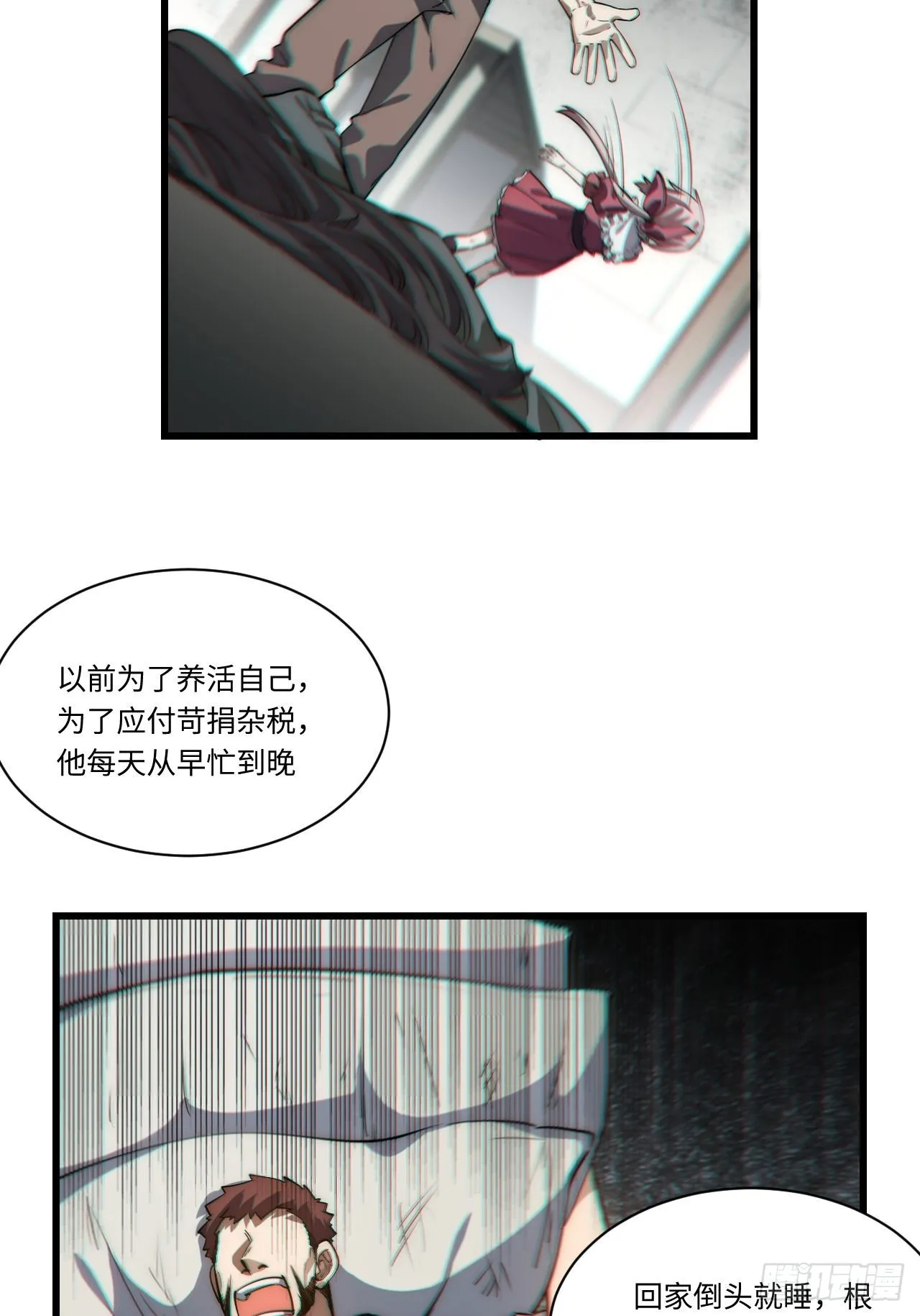 91.连锁反应 第36页