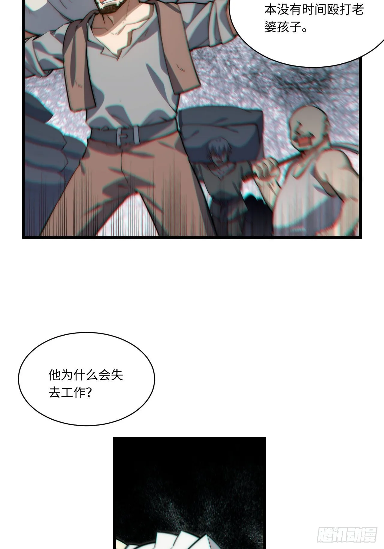 91.连锁反应 第37页