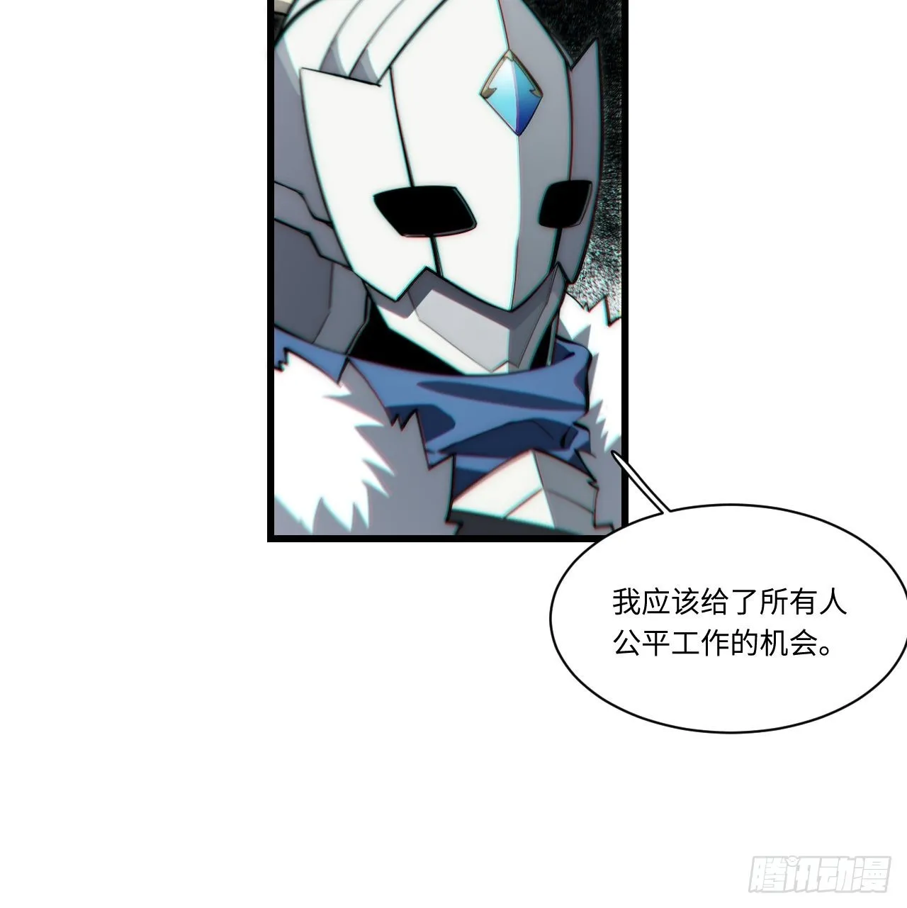 91.连锁反应 第38页