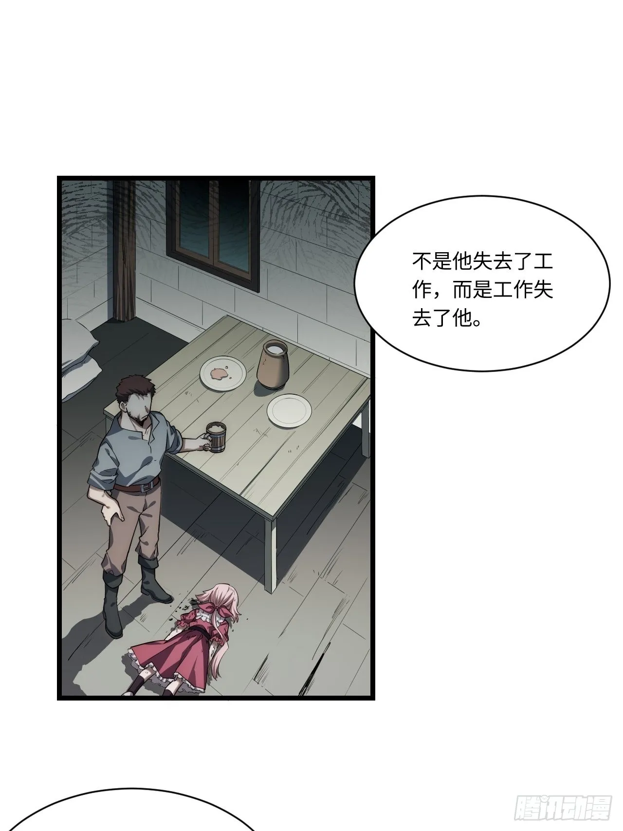 91.连锁反应 第39页