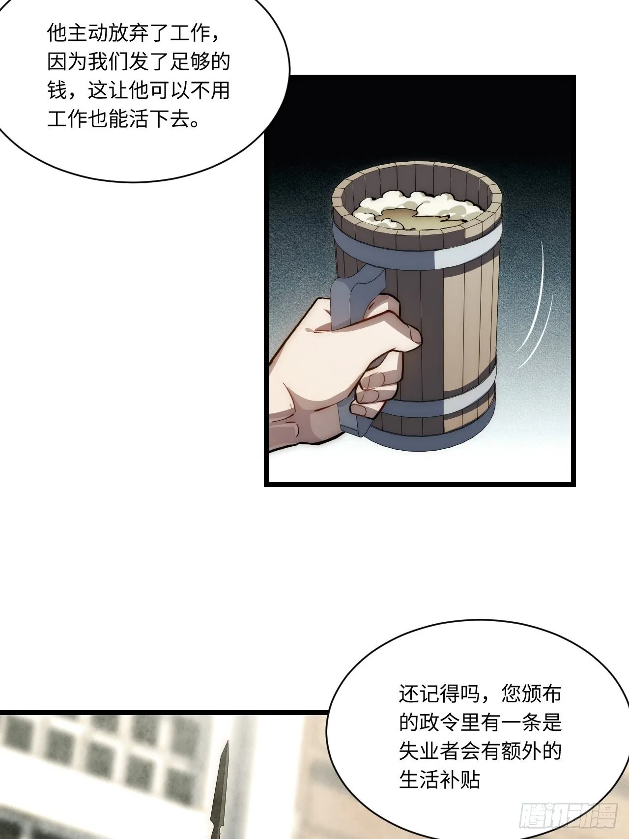 91.连锁反应 第40页