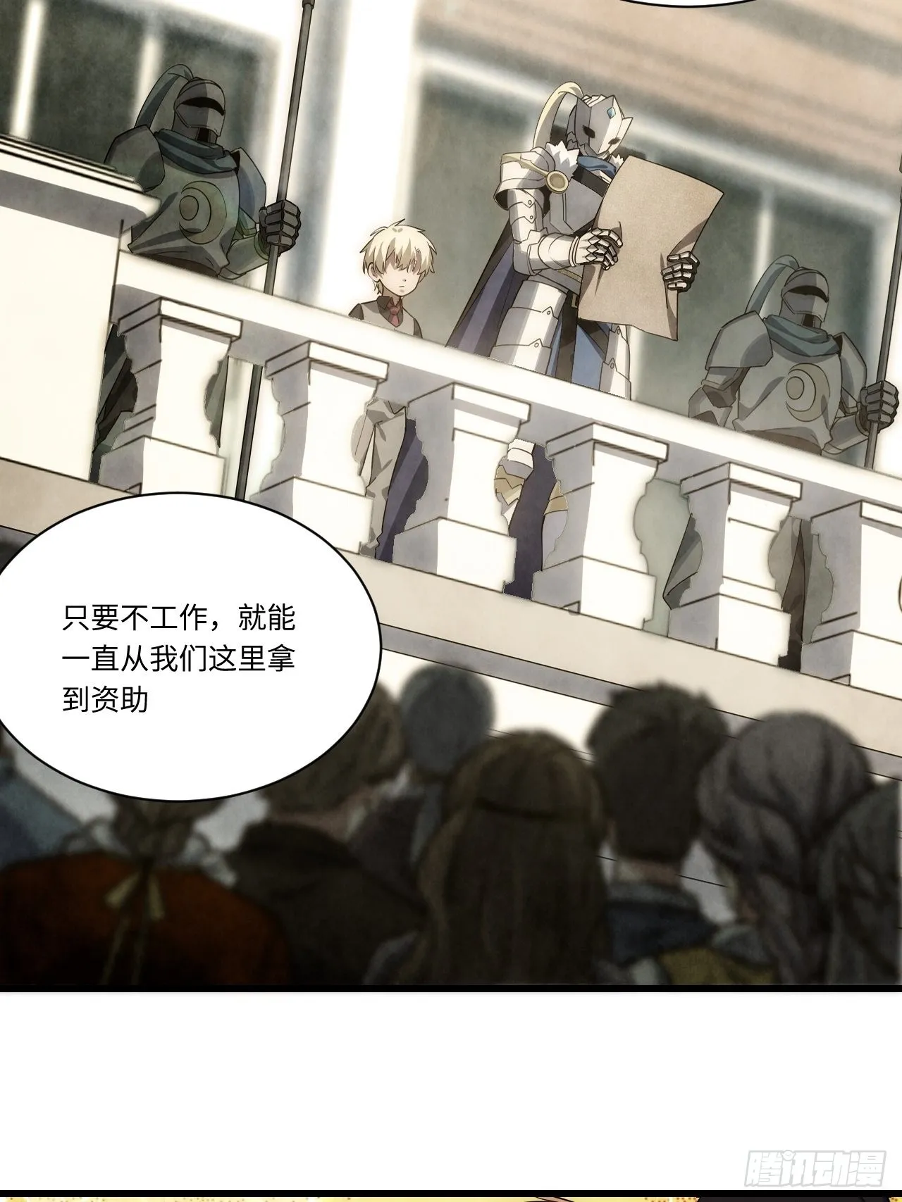 91.连锁反应 第41页
