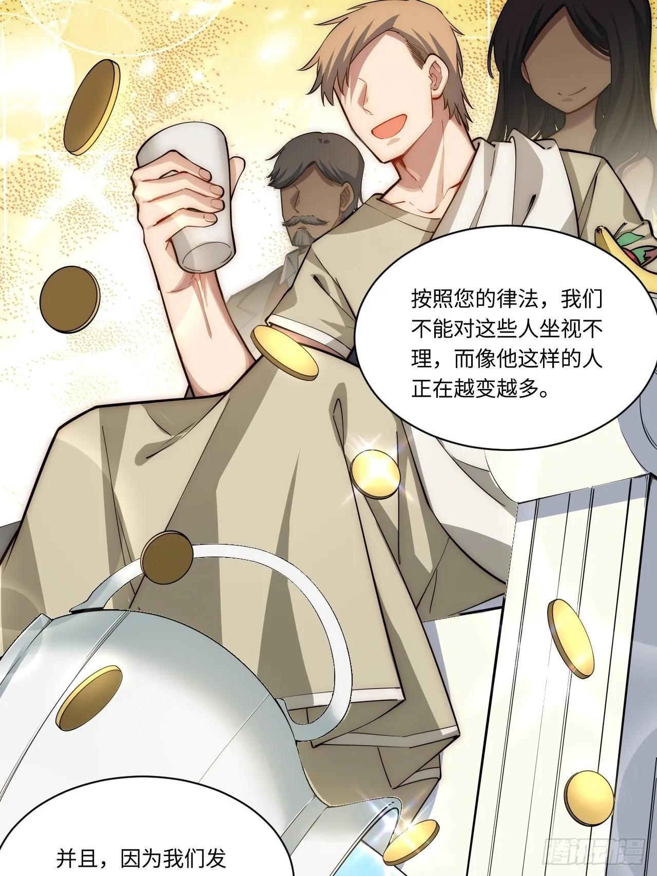 91.连锁反应 第42页