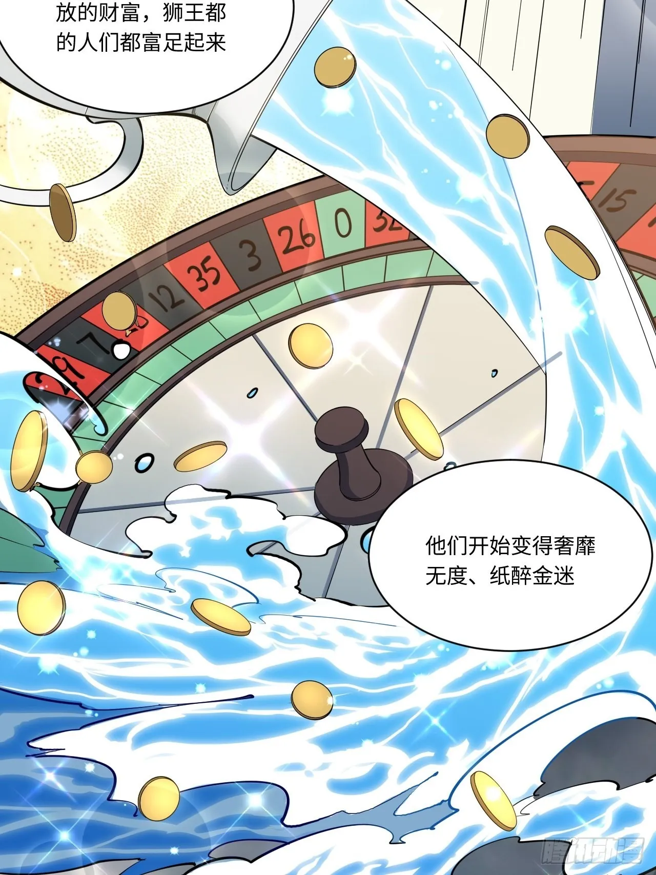 91.连锁反应 第43页