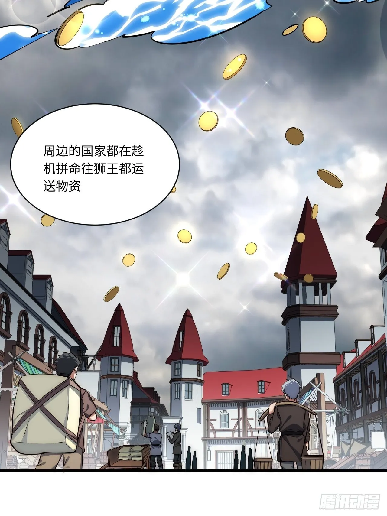 91.连锁反应 第44页