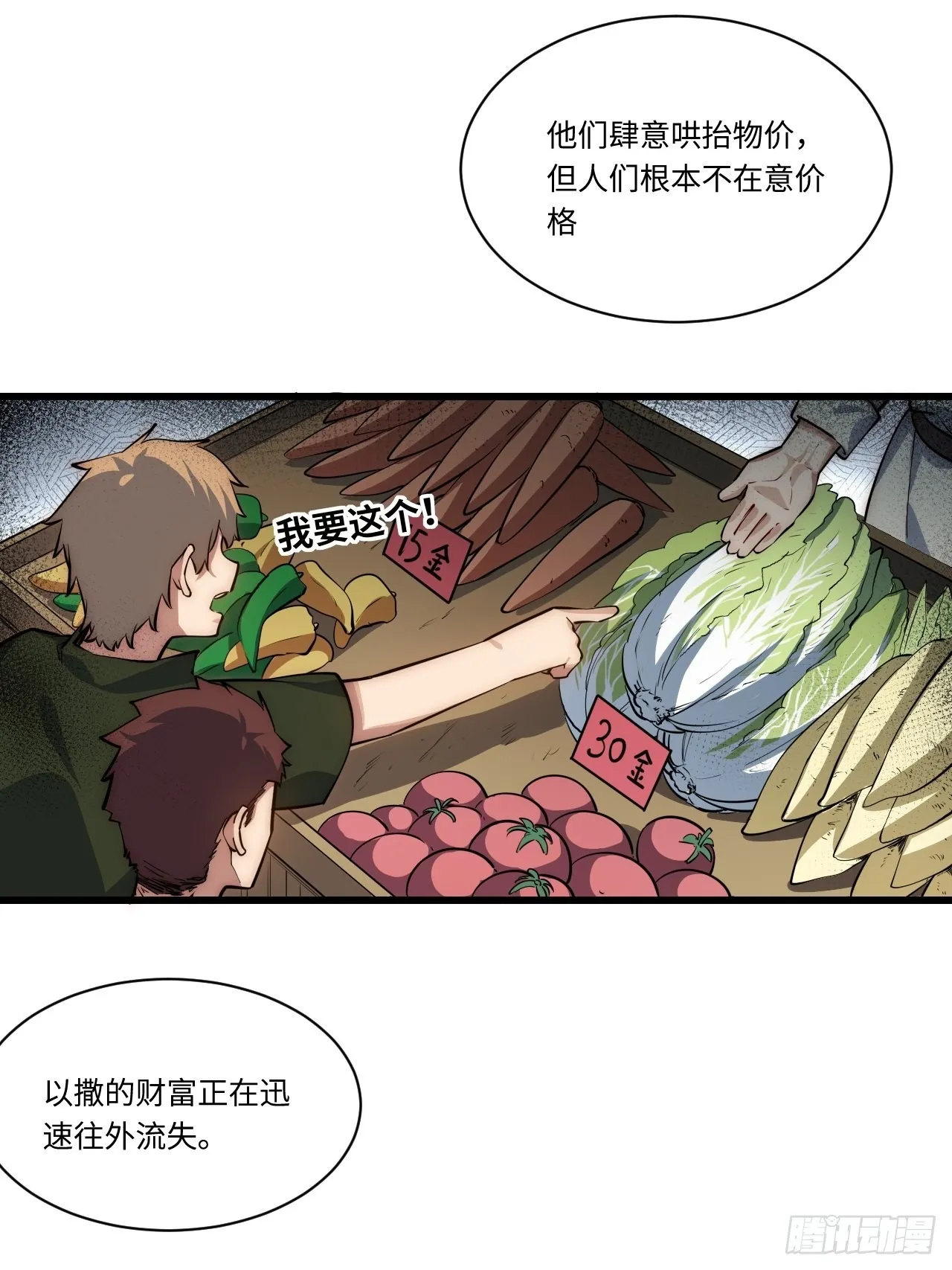 91.连锁反应 第45页