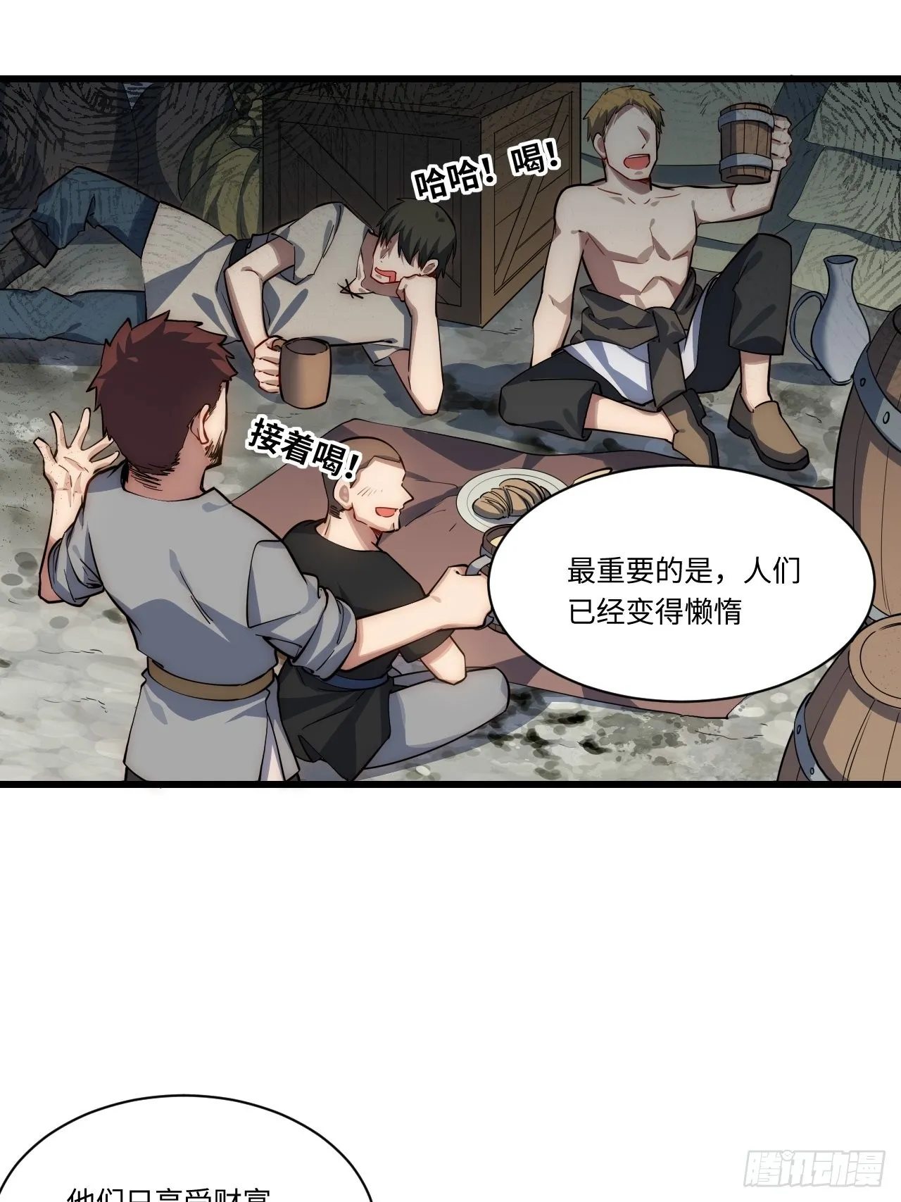 91.连锁反应 第46页