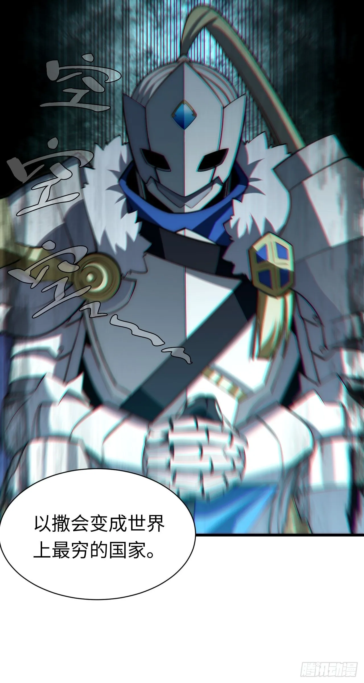 91.连锁反应 第48页