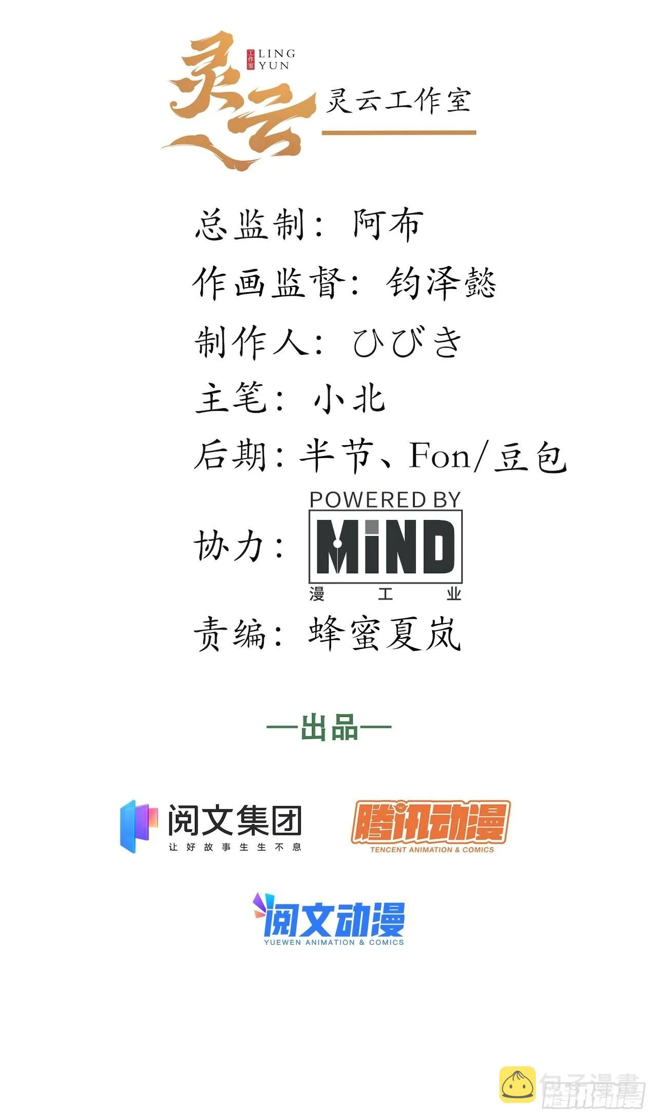 90.过火 第2页