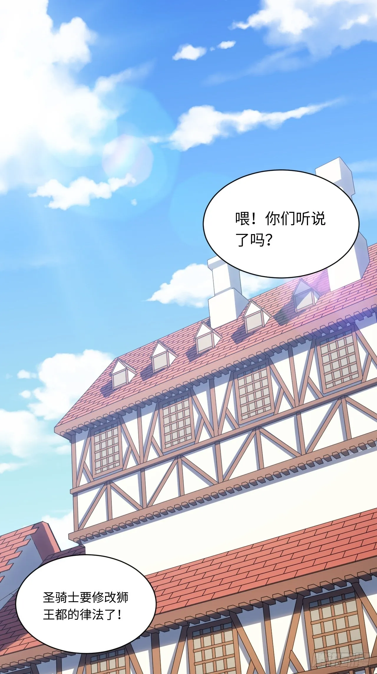 90.过火 第3页