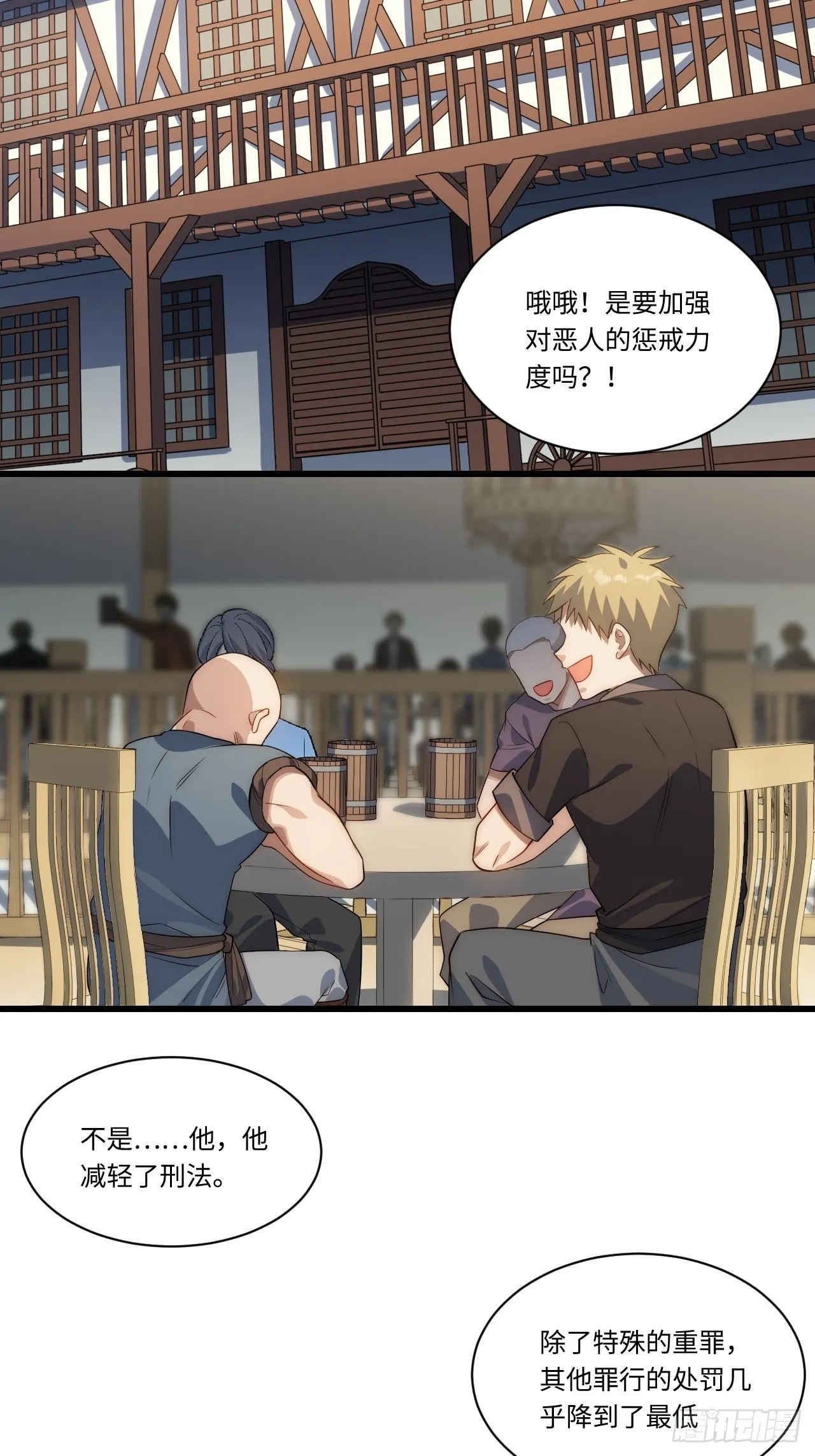 90.过火 第4页