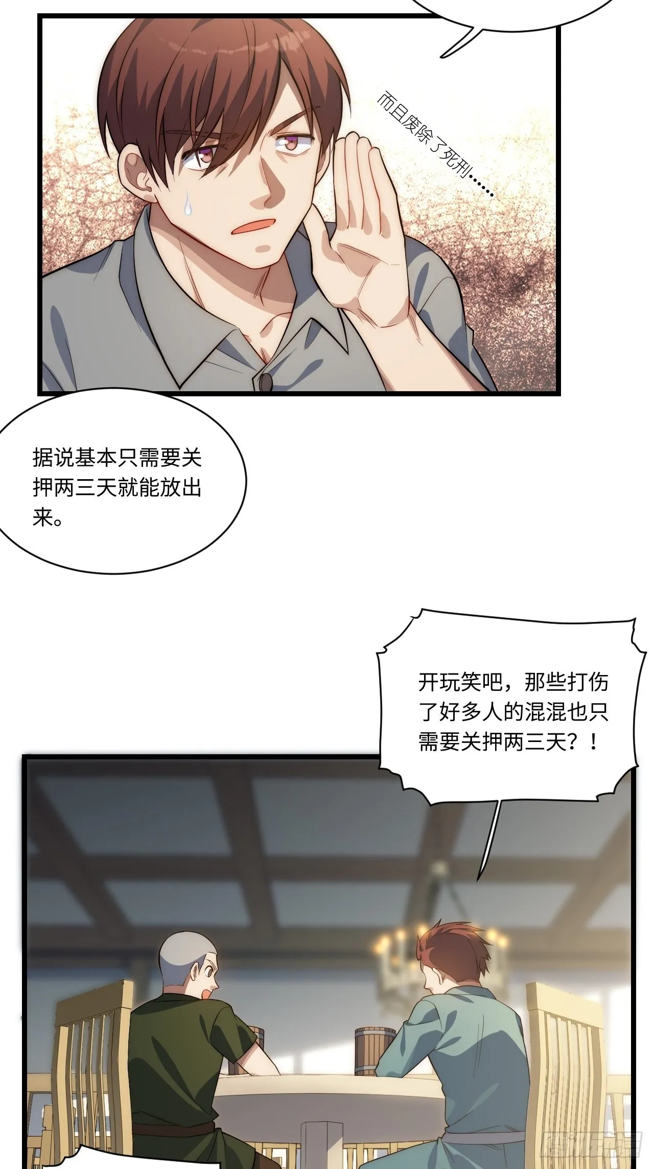 90.过火 第5页