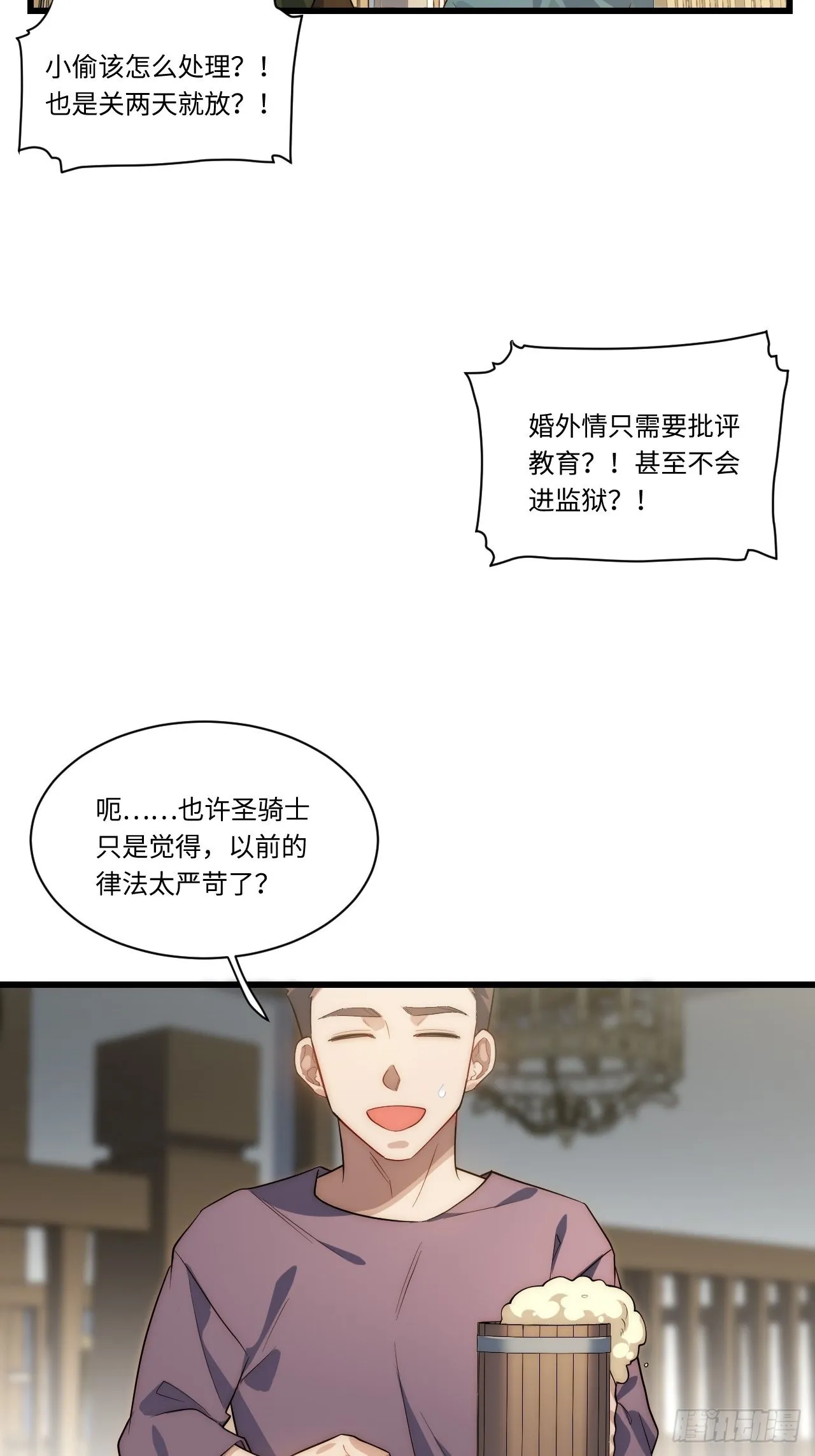 90.过火 第6页