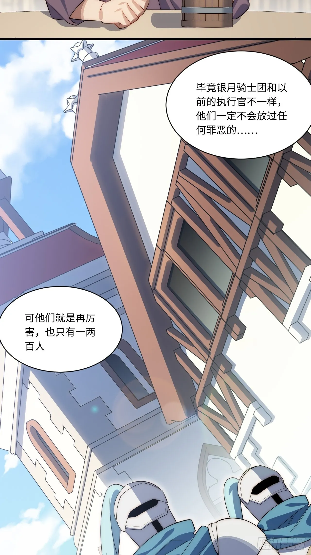 90.过火 第7页