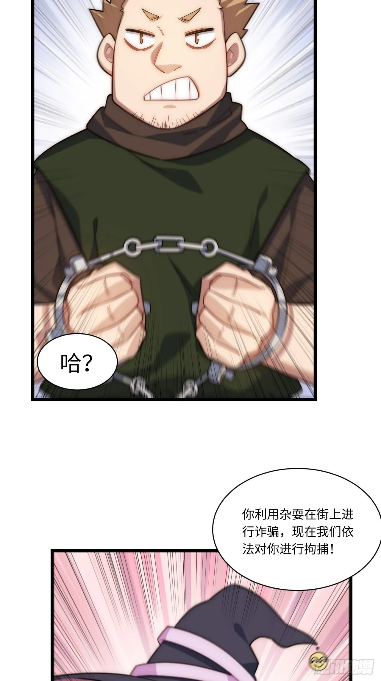 90.过火 第12页