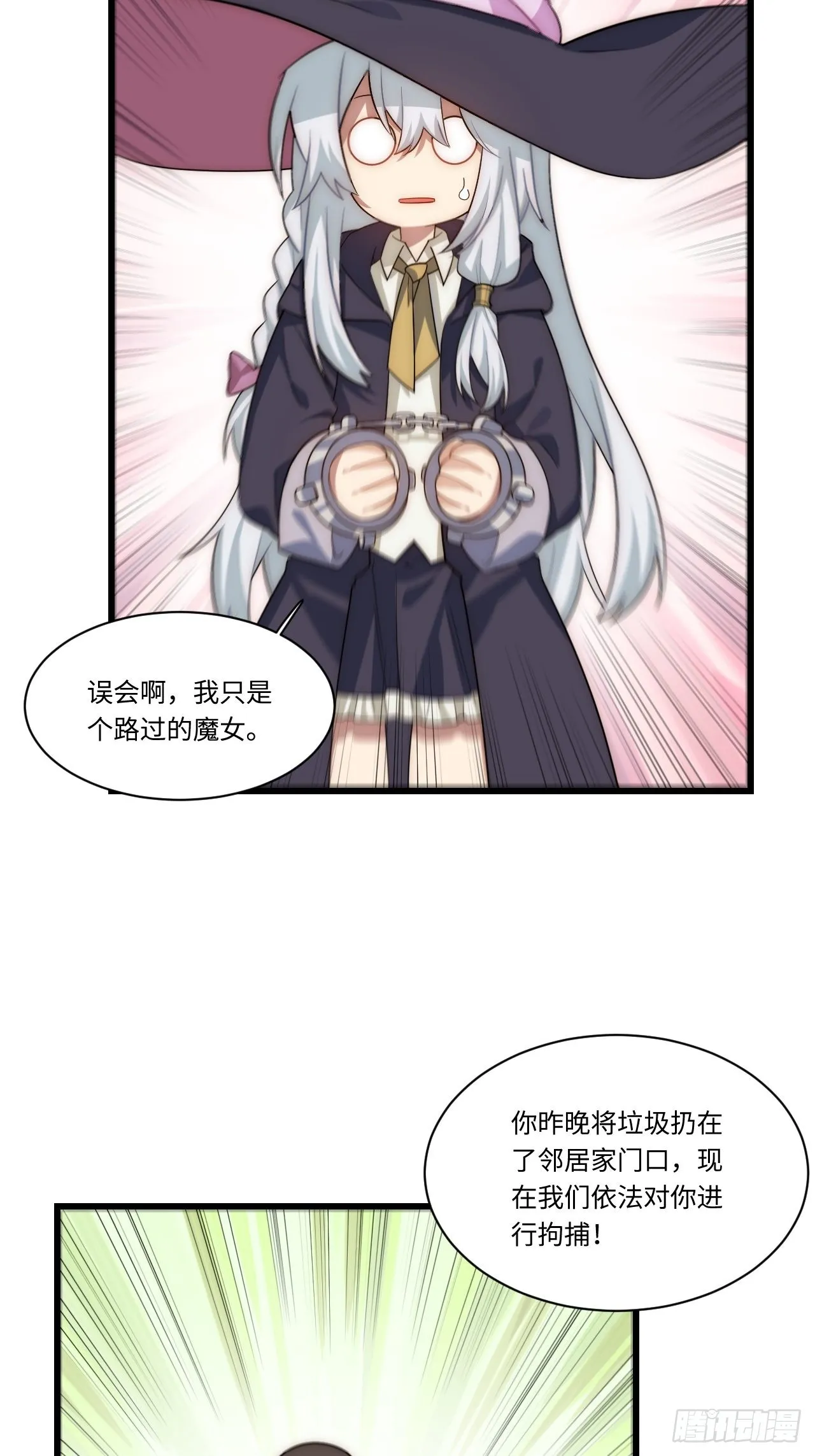 90.过火 第13页