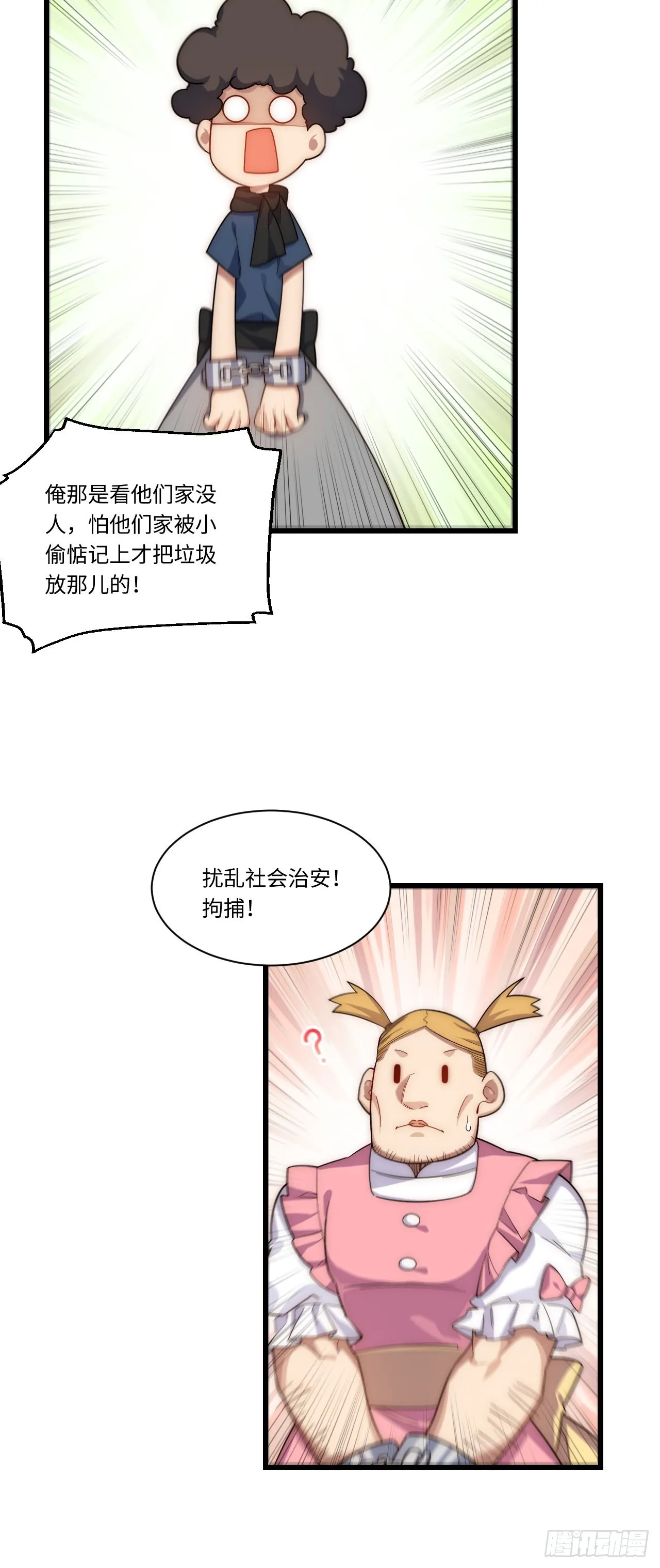 90.过火 第14页