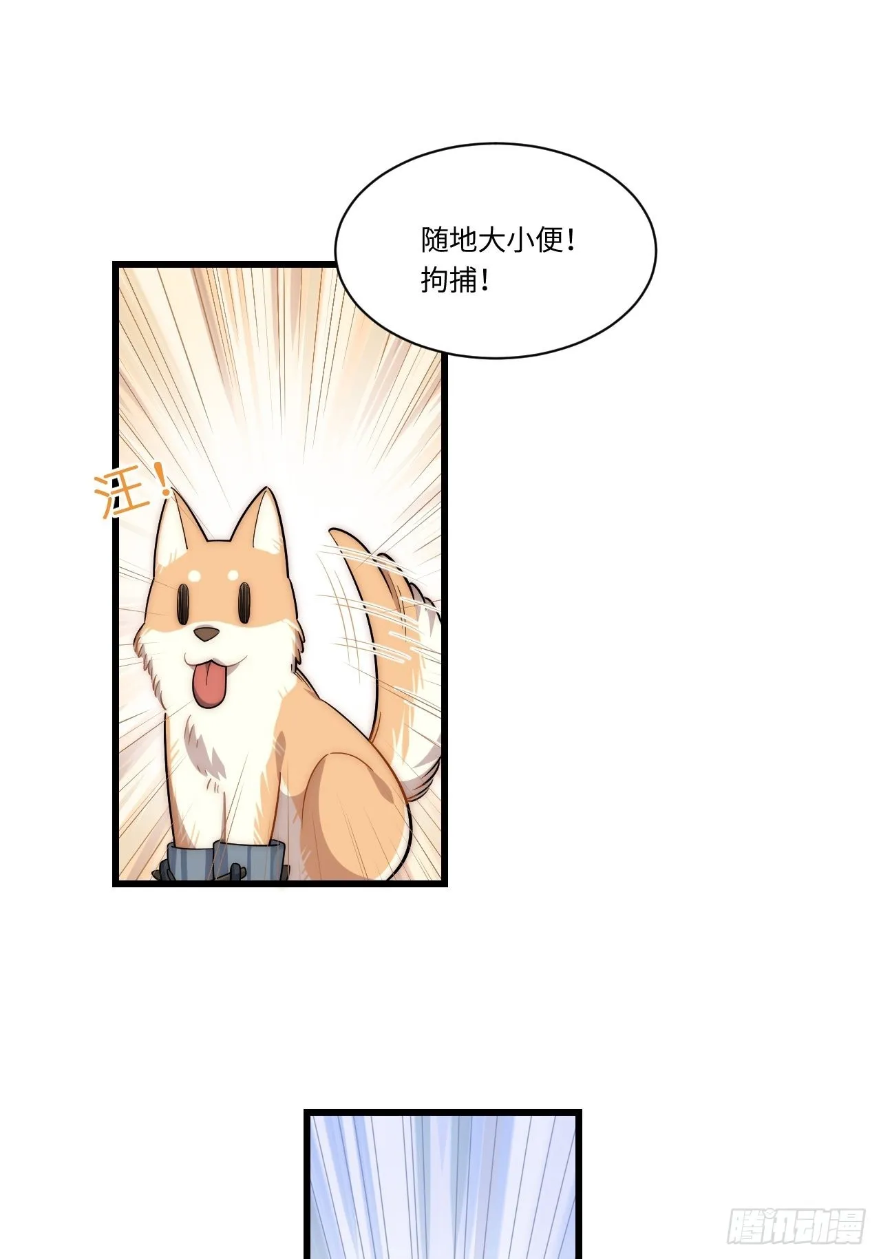 90.过火 第15页