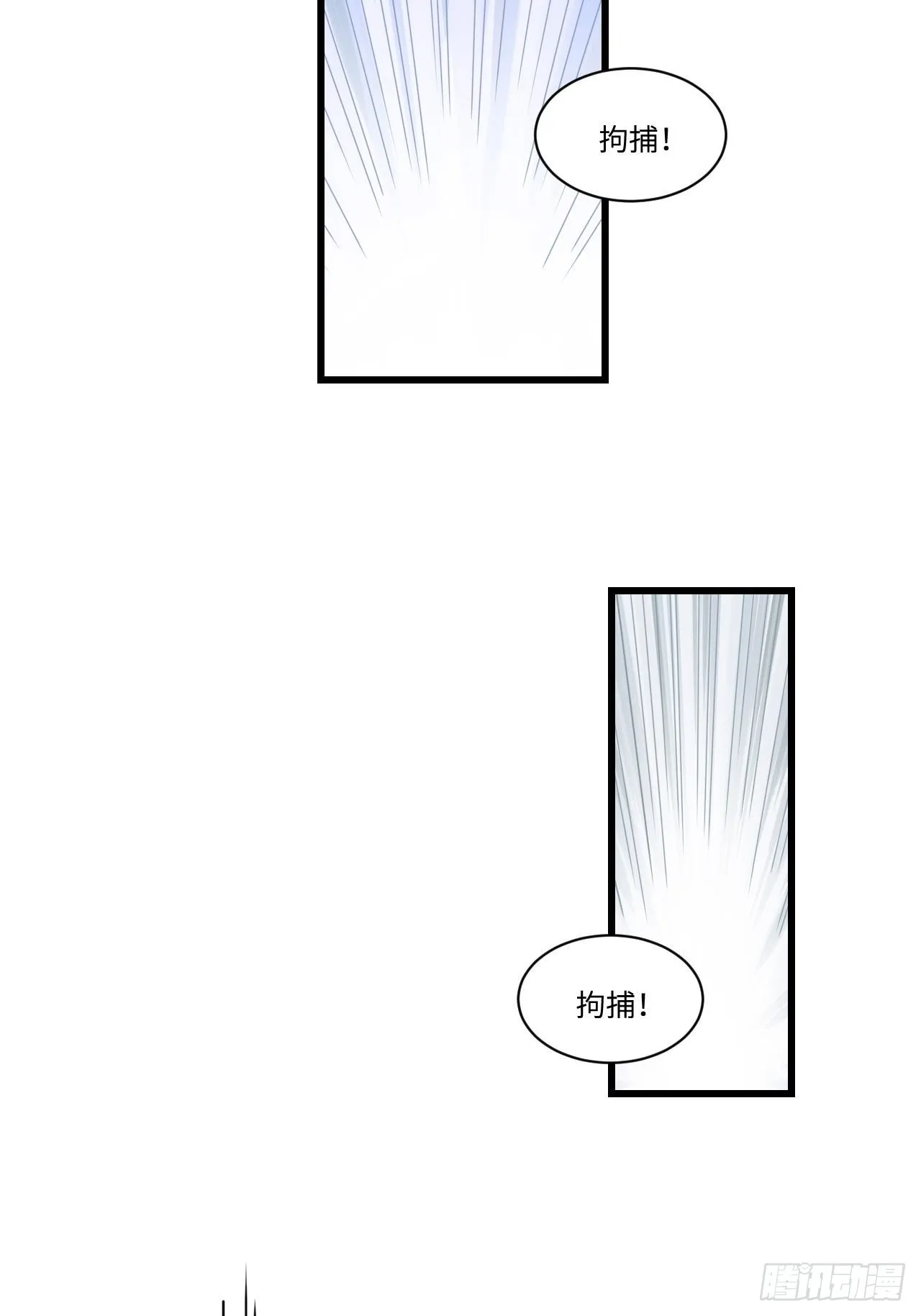 90.过火 第16页
