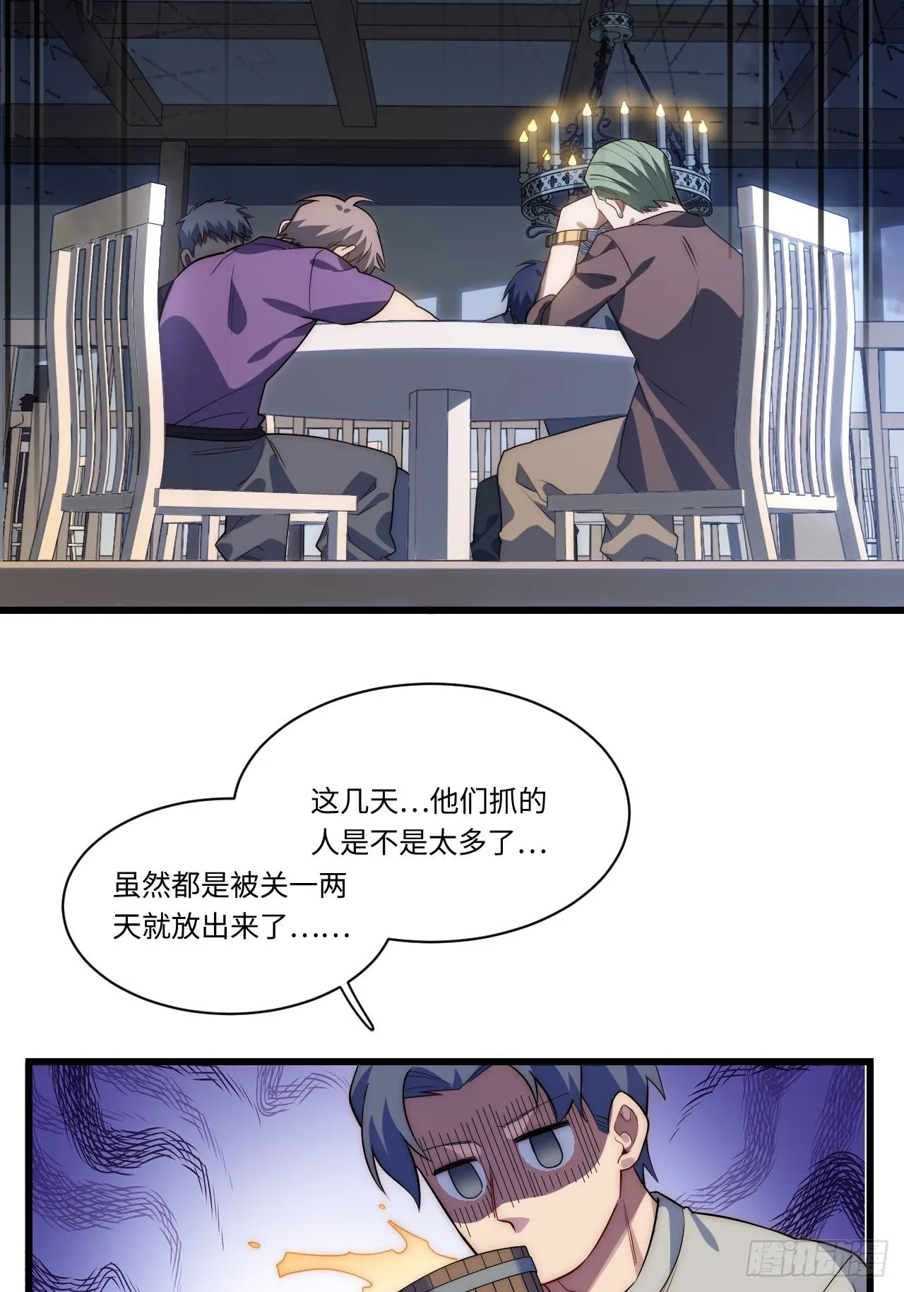 90.过火 第18页