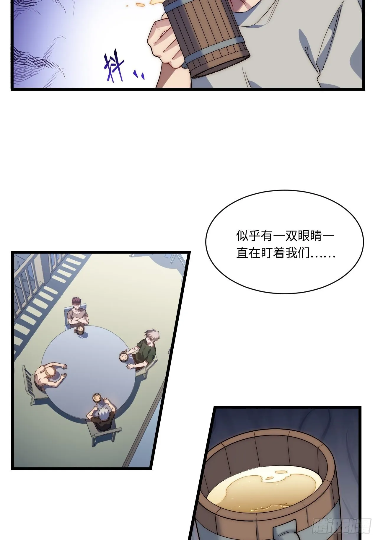 90.过火 第19页