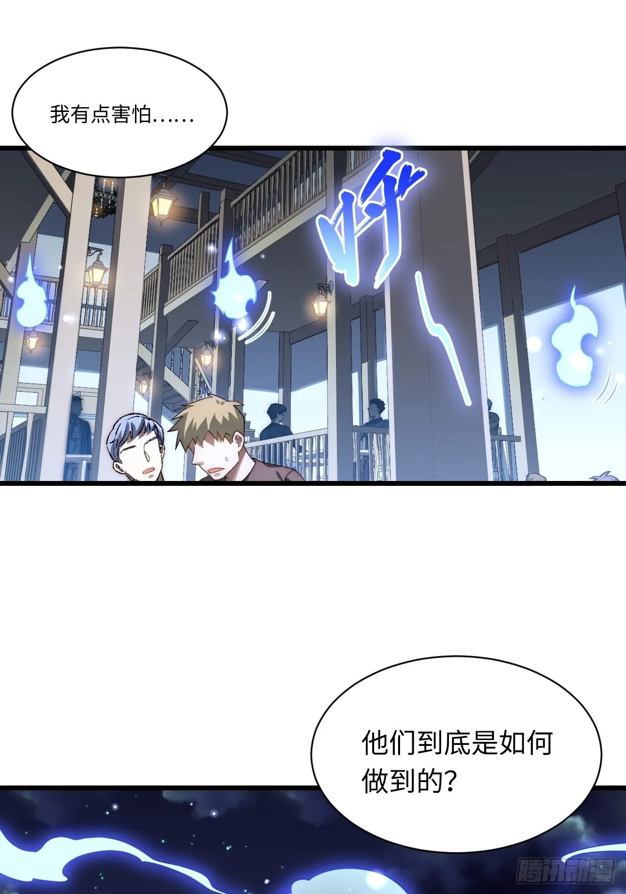 90.过火 第21页