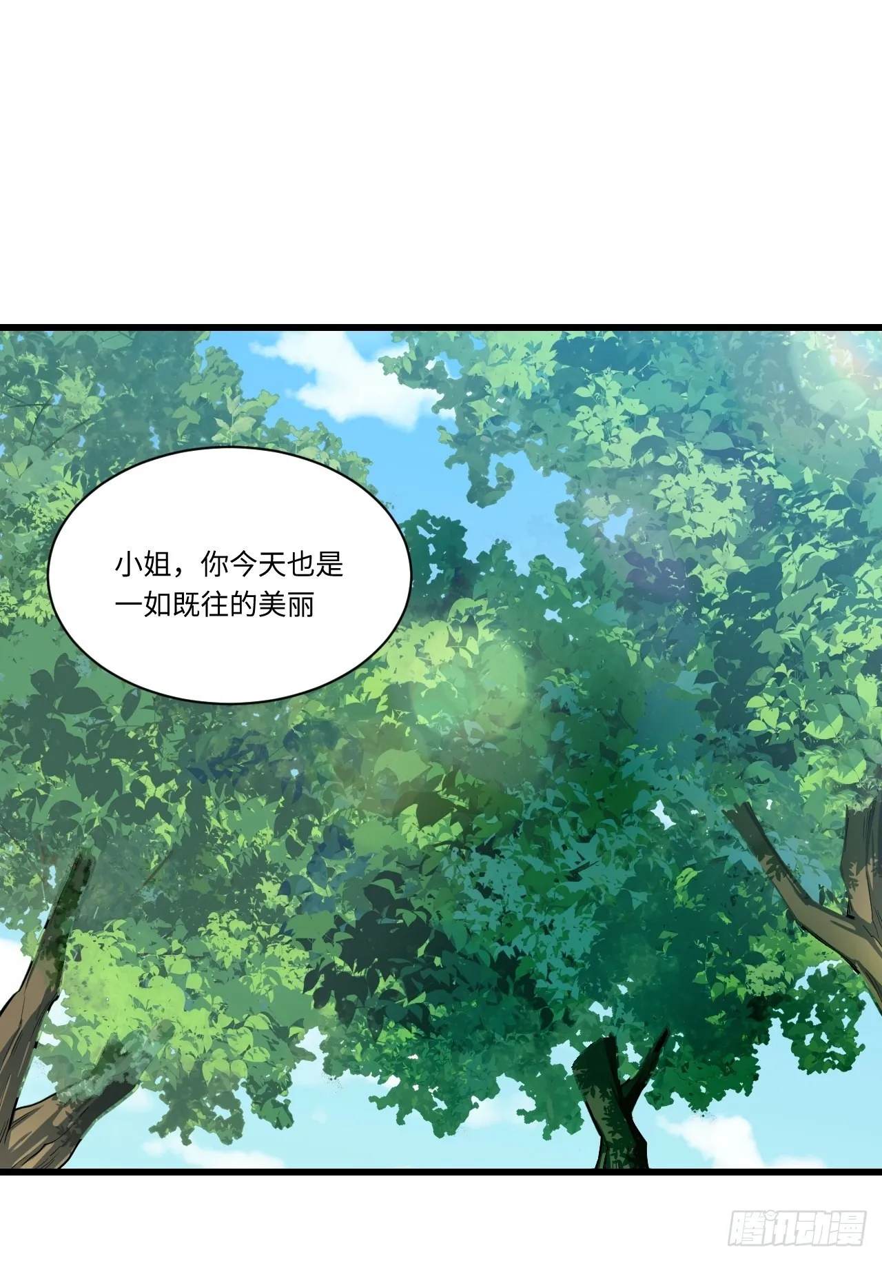 90.过火 第24页