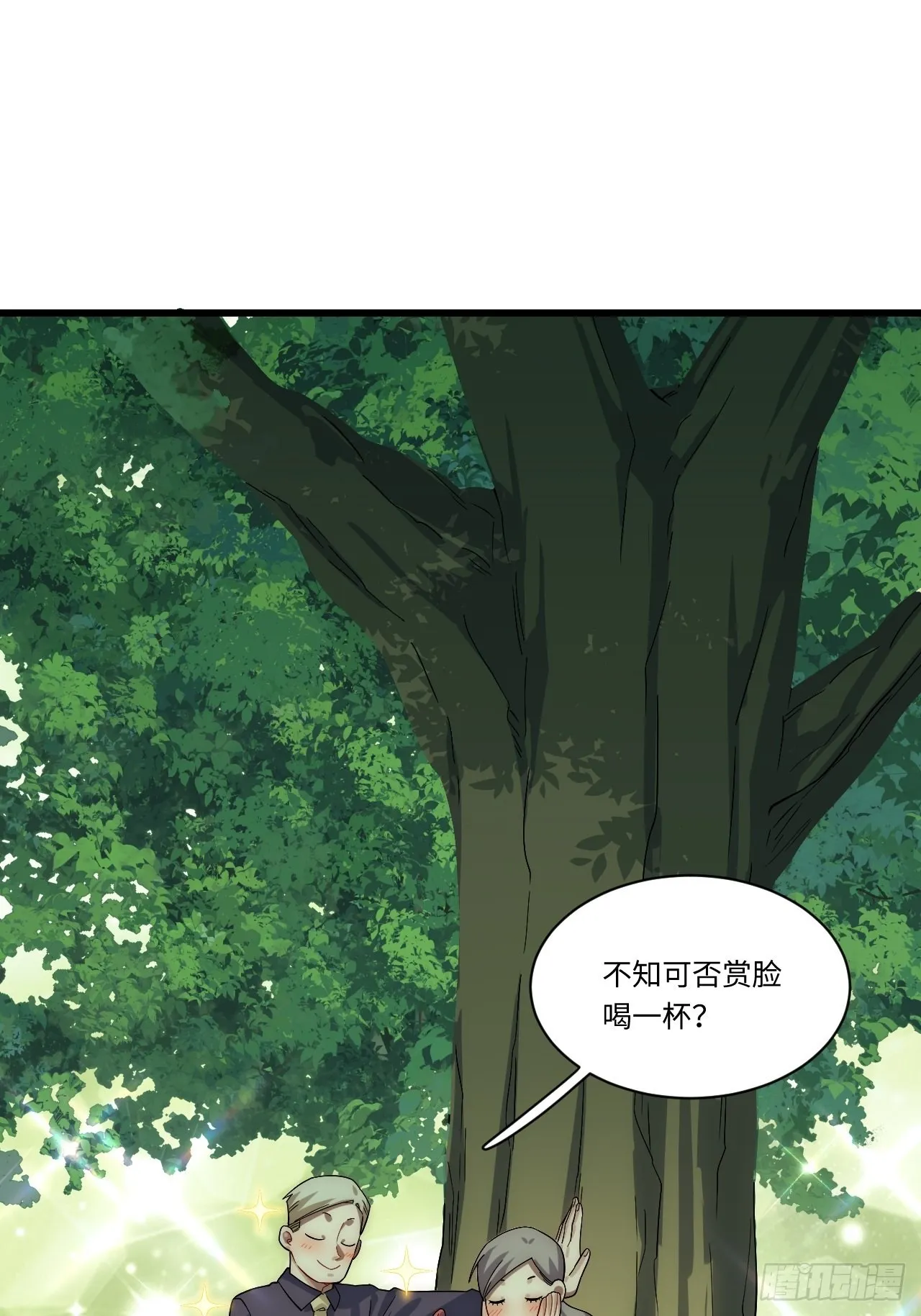 90.过火 第25页