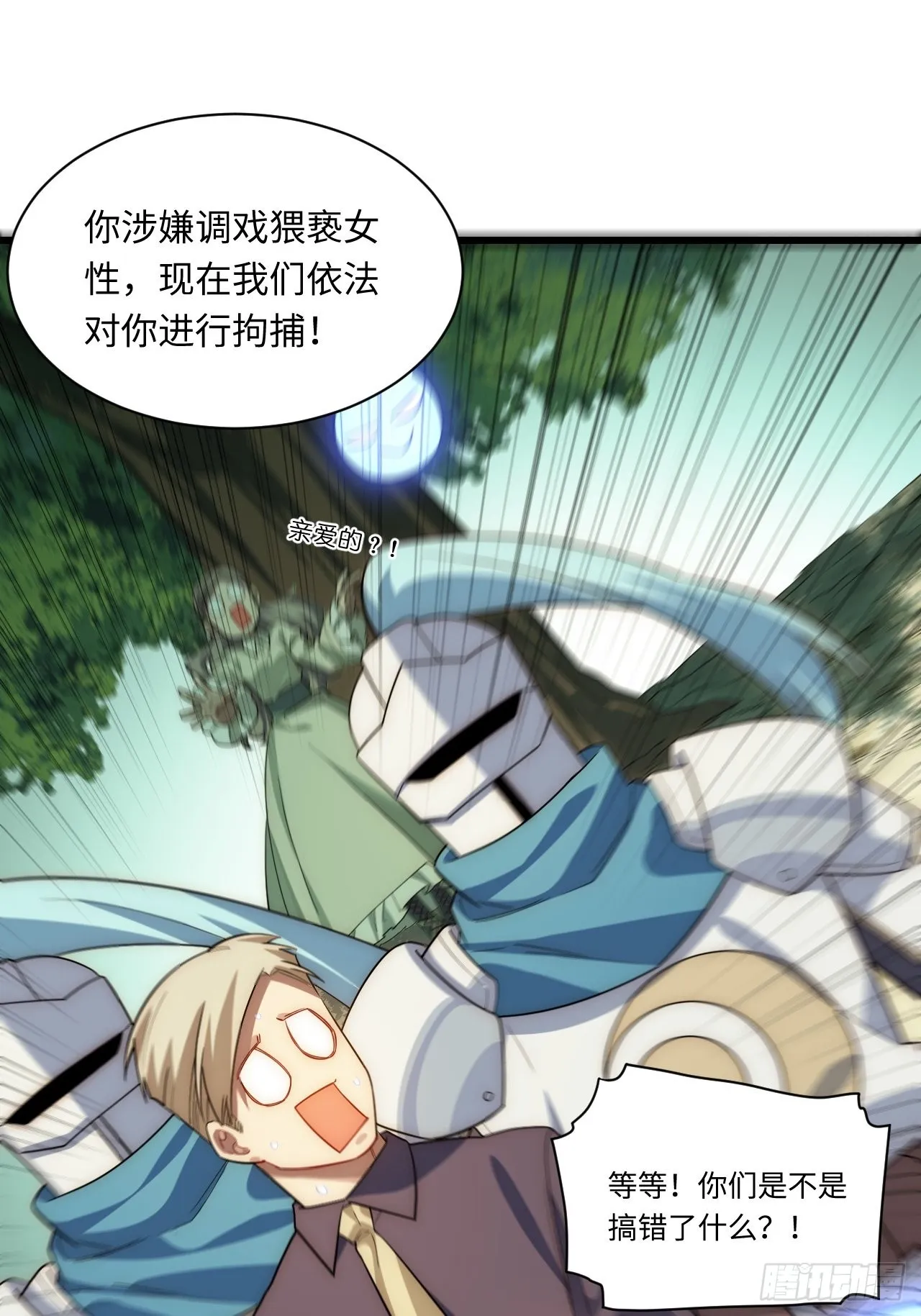 90.过火 第29页