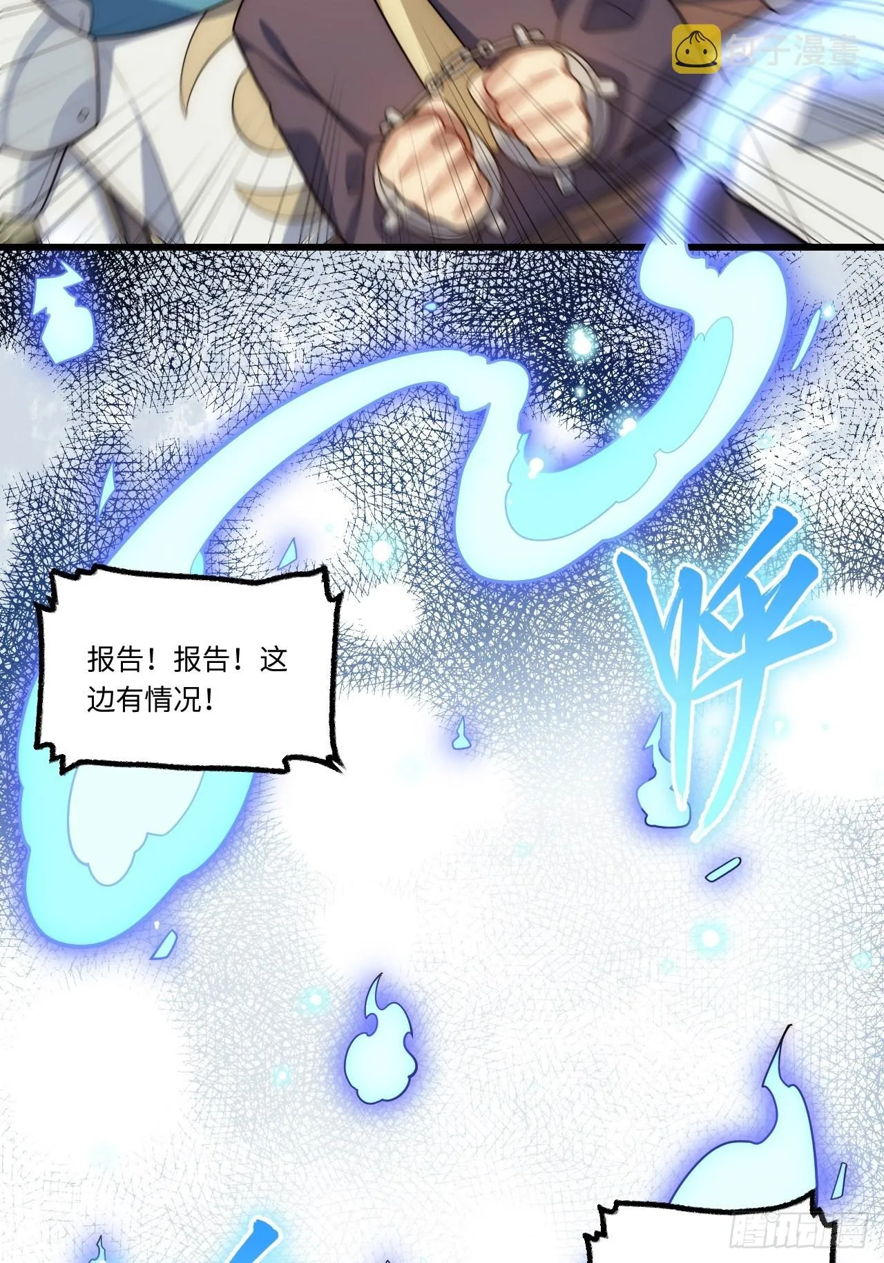 90.过火 第30页