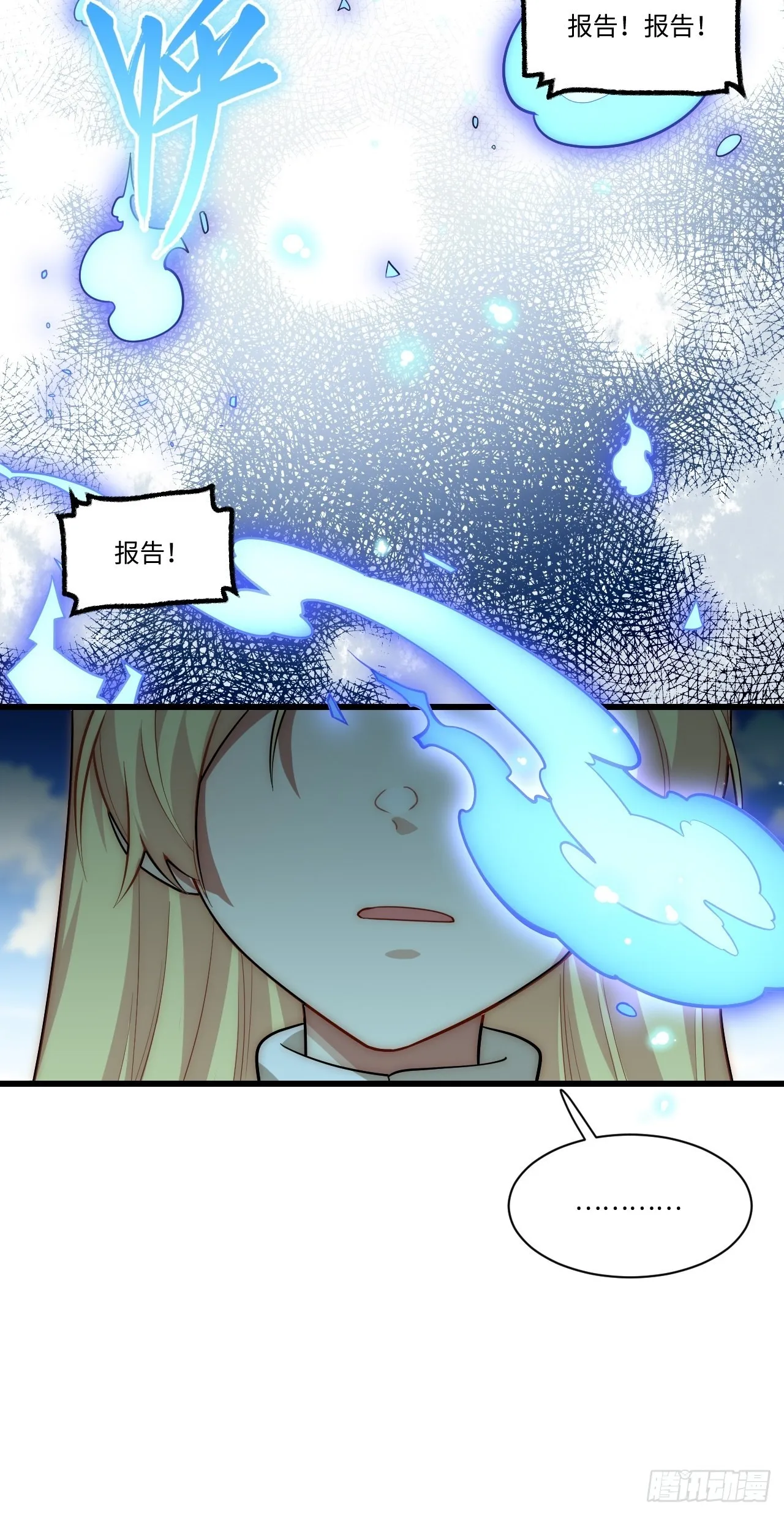 90.过火 第31页
