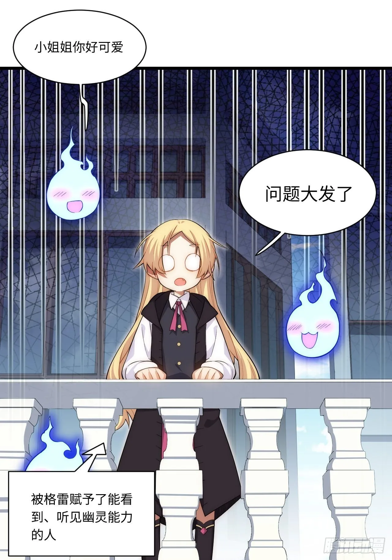 90.过火 第32页