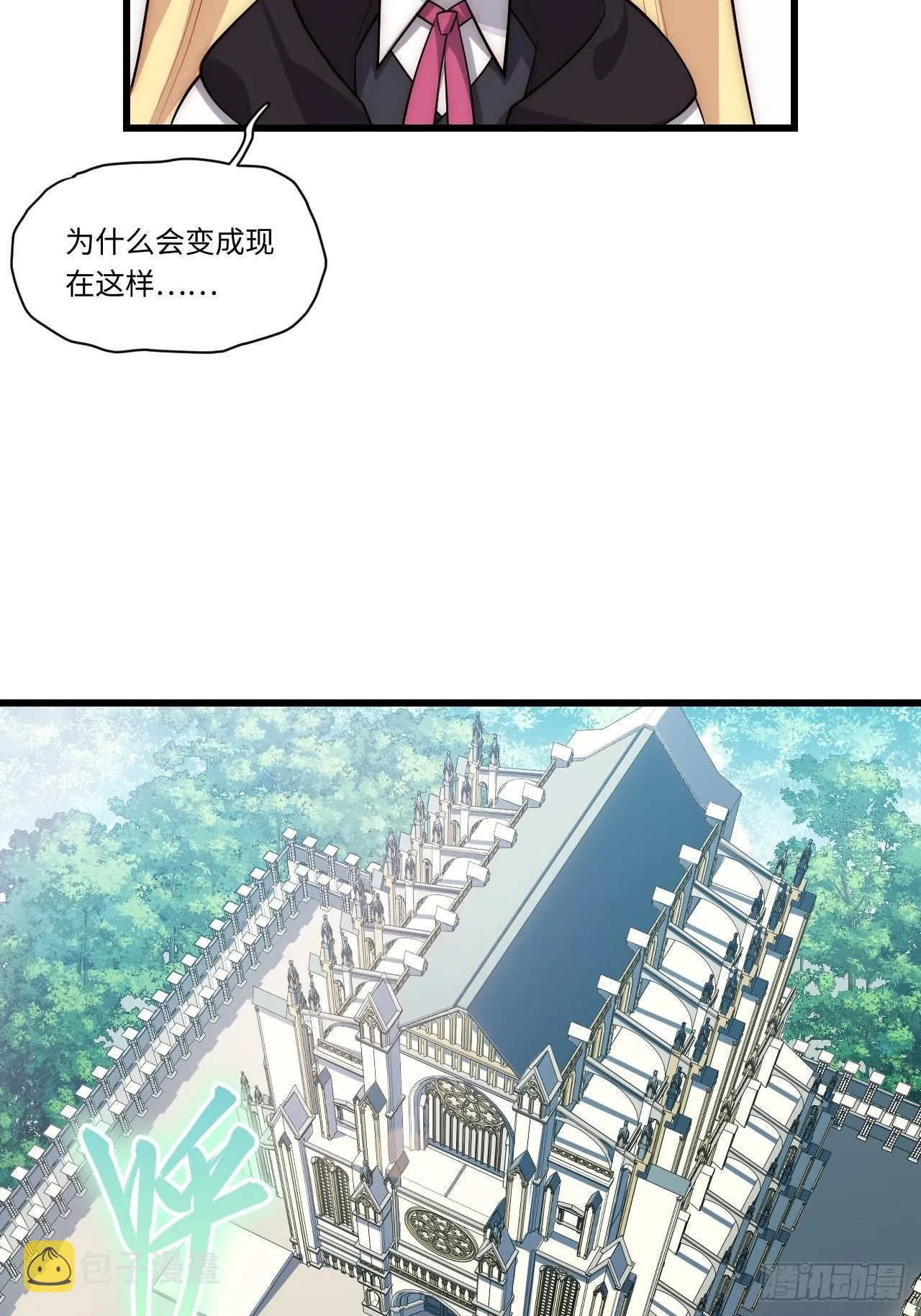 90.过火 第34页