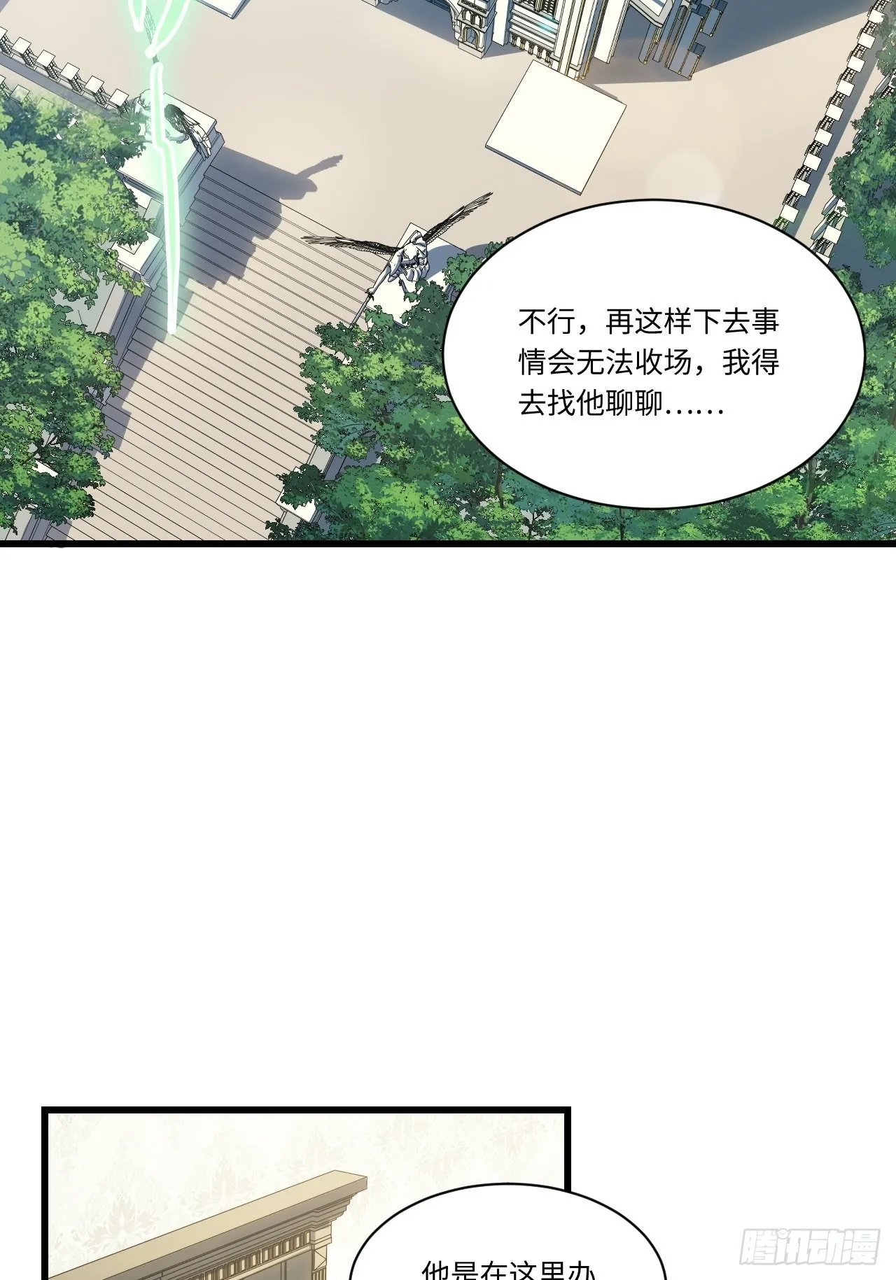 90.过火 第35页