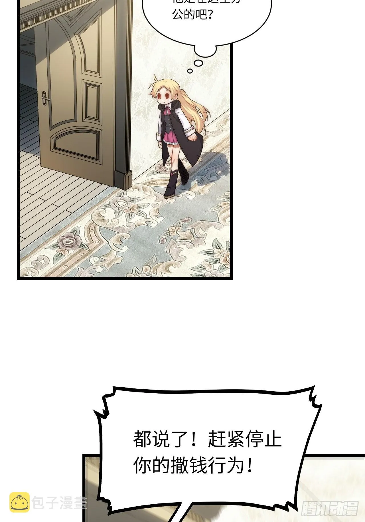 90.过火 第36页