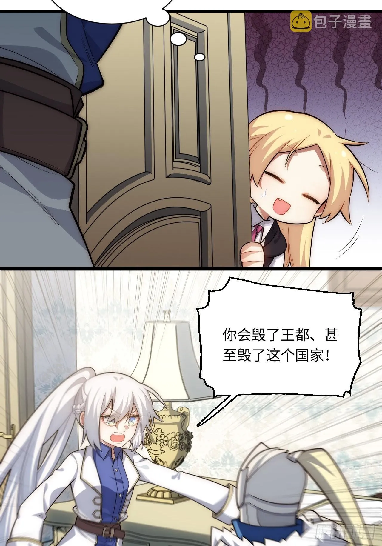 90.过火 第38页