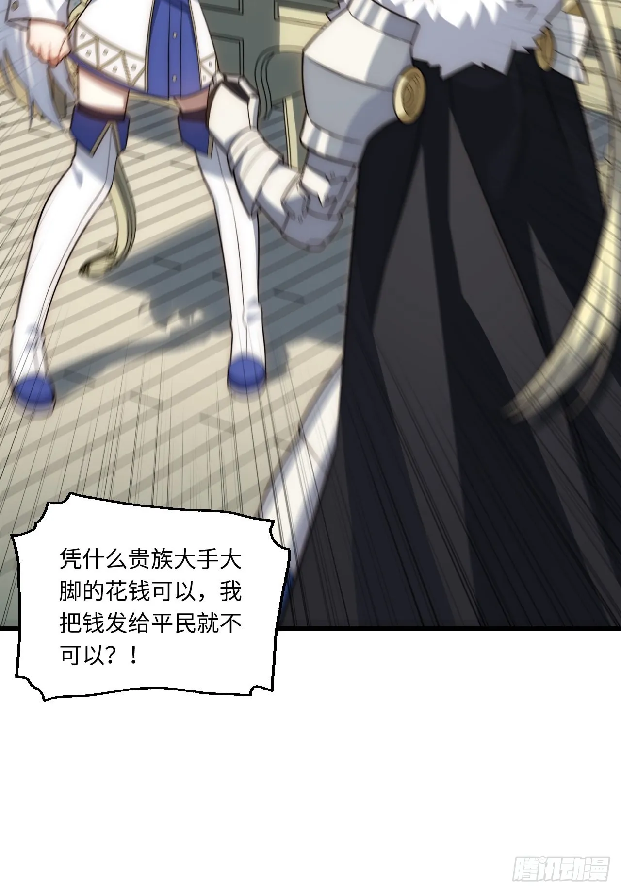 90.过火 第39页