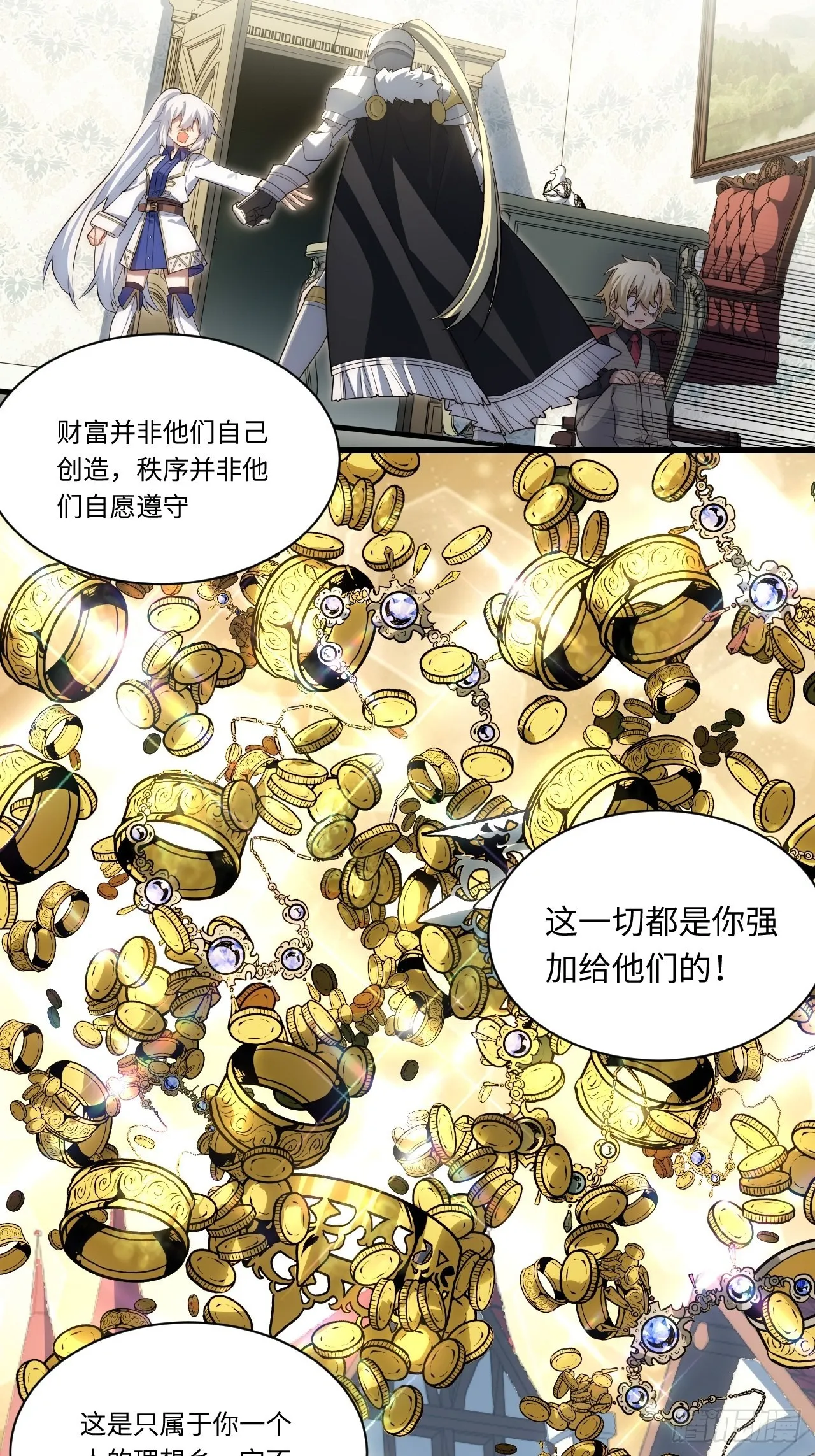 90.过火 第42页